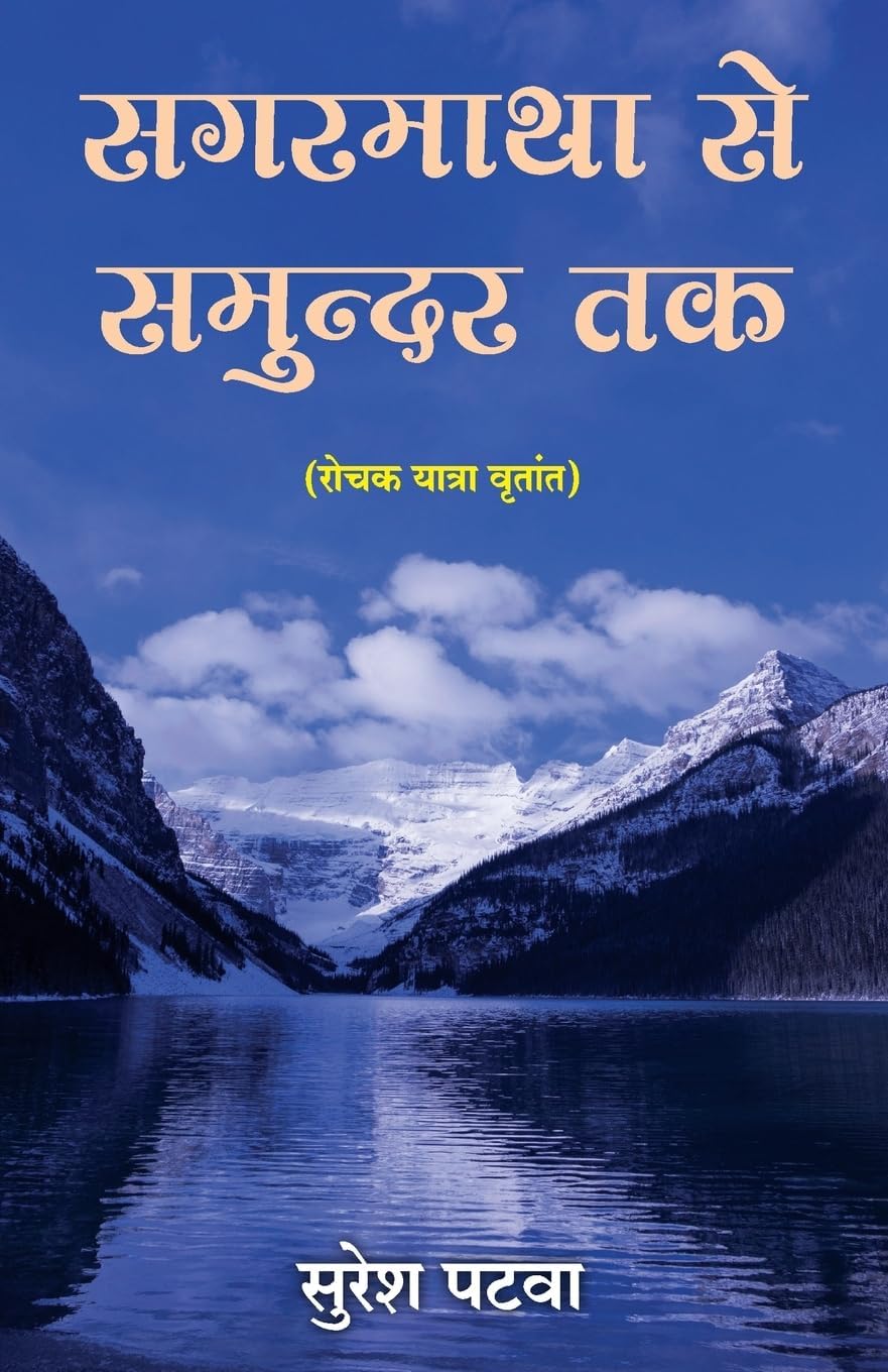 capítulo por capítulo baixar Sagarmatha Se Samundar Tak (Hindi) (Hindi Edition)
