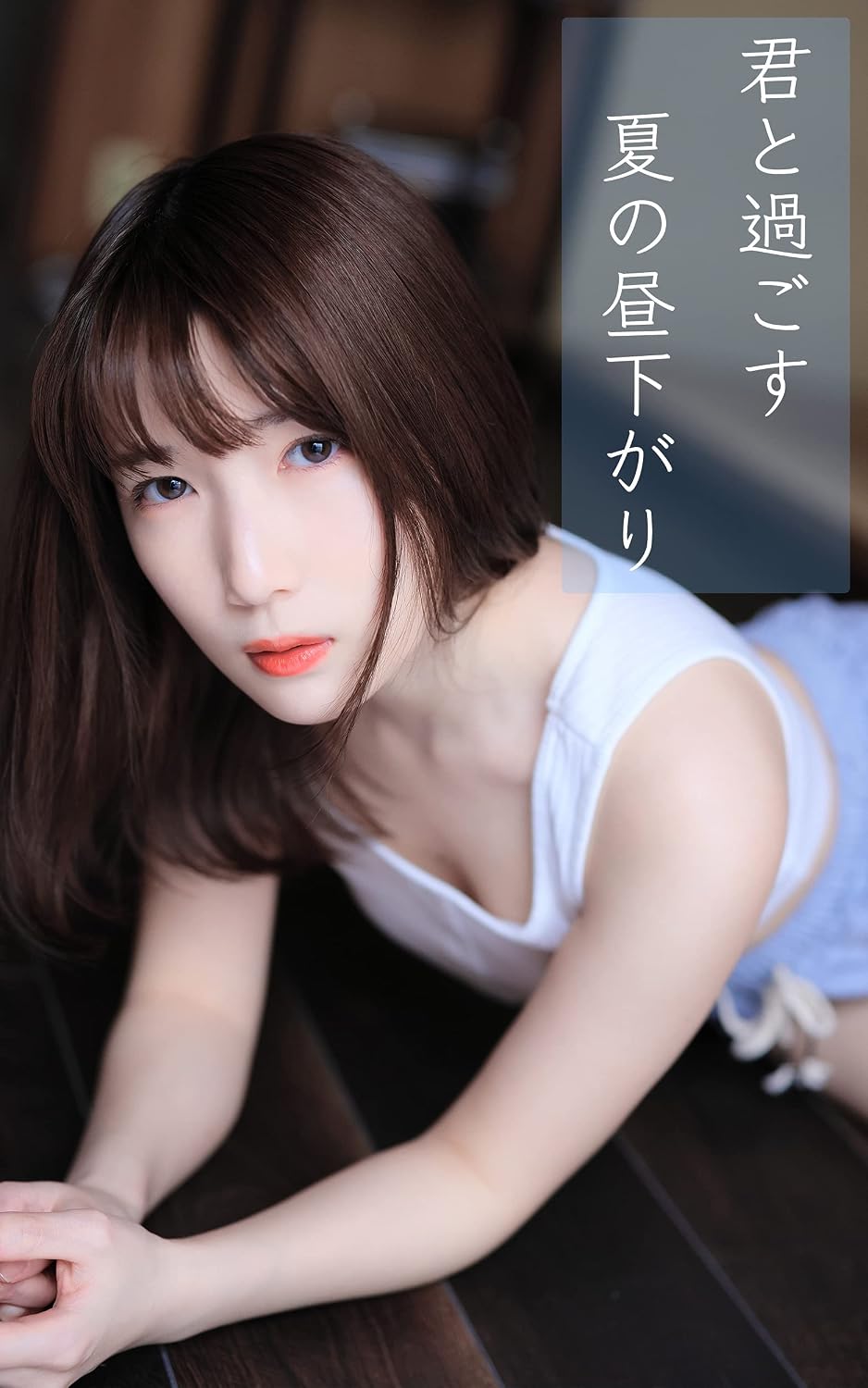 ERI In the Summer 167 pics (Japanese Edition) baixar livro de graça