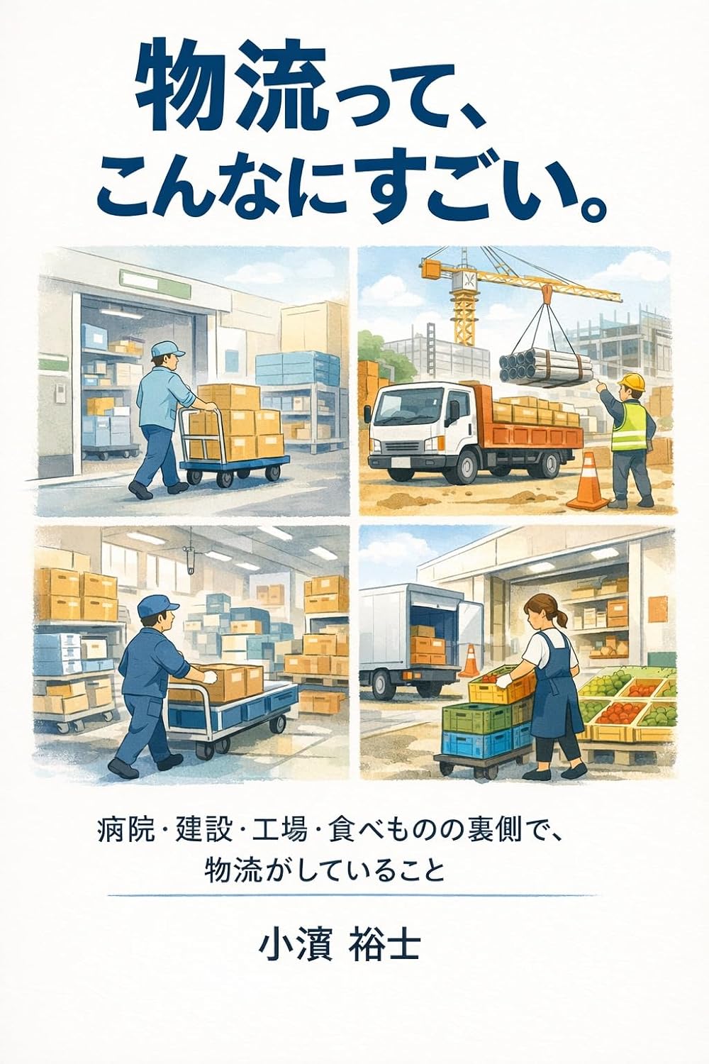 Byutsuryu tte konnnanisugoi: Byoin Kensetsu Koujo Tabemono no uragawade burturyuu ga shuteiru koto (Japanese Edition) baixar livro de graça