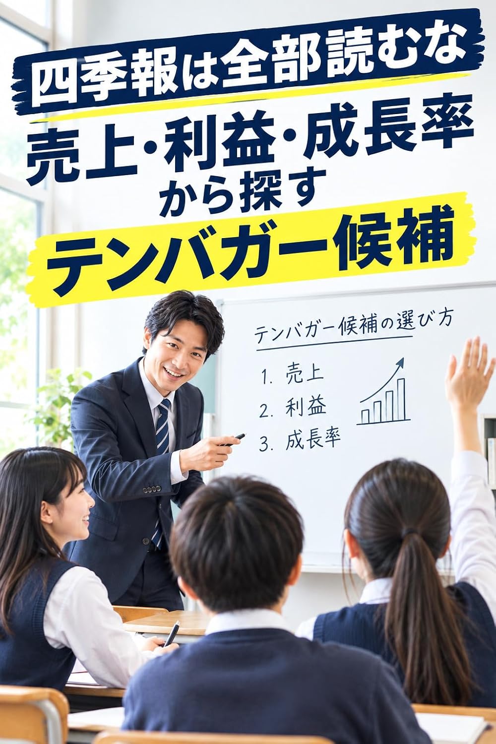 Shikihou wa Zenbu Yomuna Uriage Rieki Seichouritsu kara Sagasu Tenbagaa Kouho (Japanese Edition) baixar o livro de graça