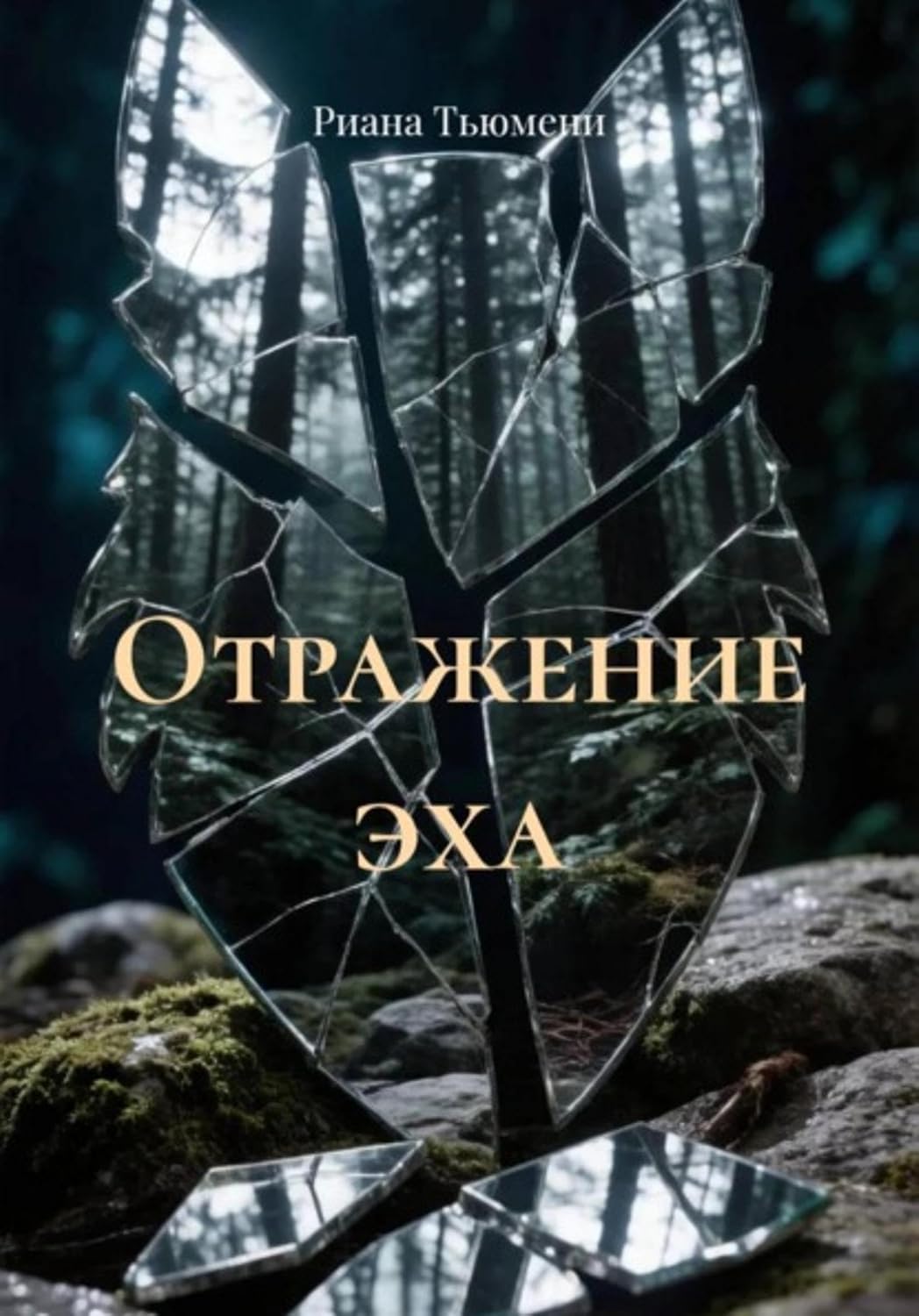 capítulo por capítulo baixar Отражение эха (Russian Edition)