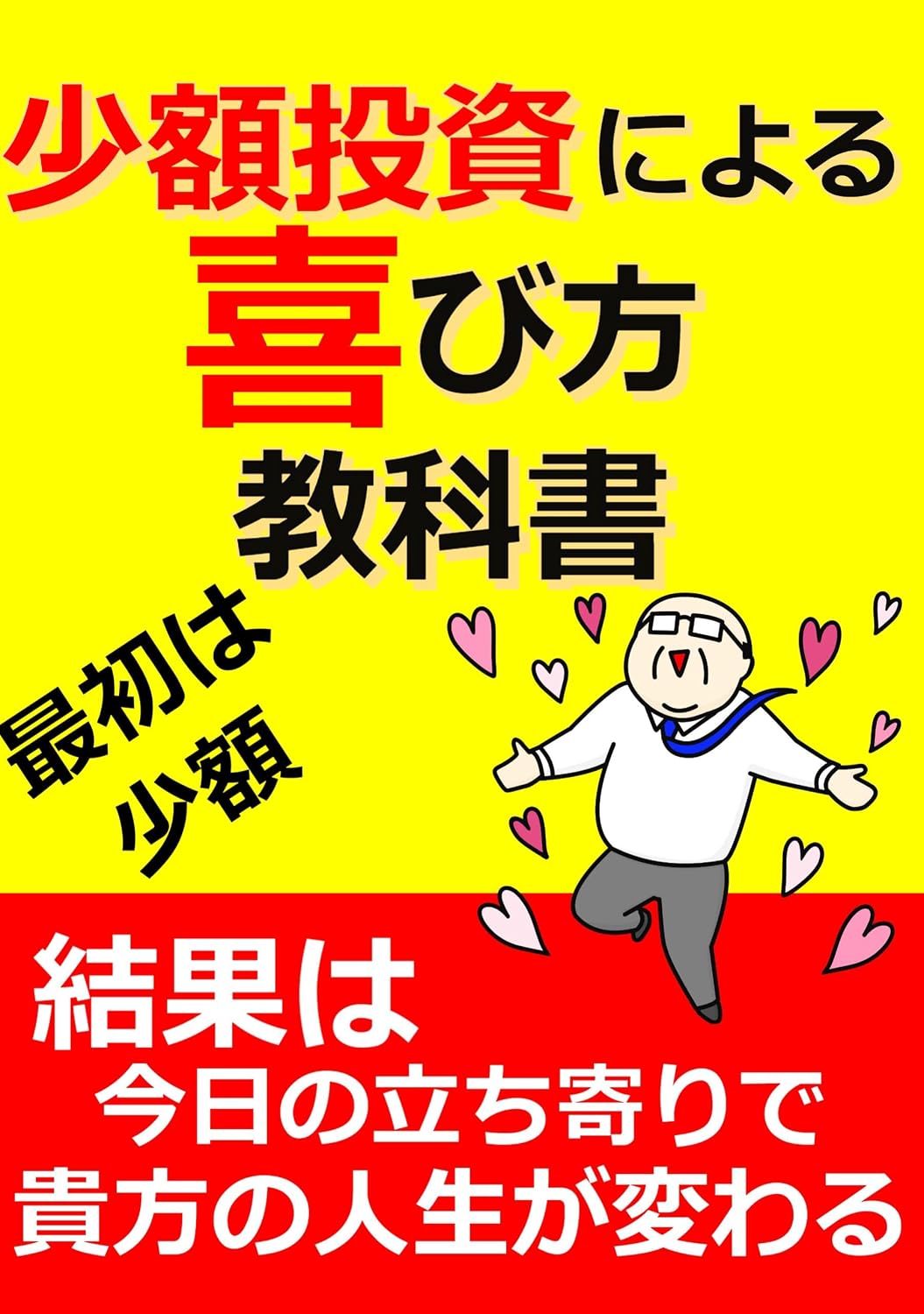 shougakutoushiniyoruyorokobikatakyoukasho (Japanese Edition) baixar livro de graça