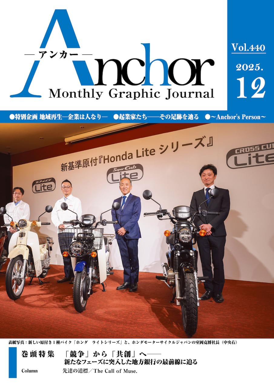 ler totalmente monthly magazine Anchor (Japanese Edition)