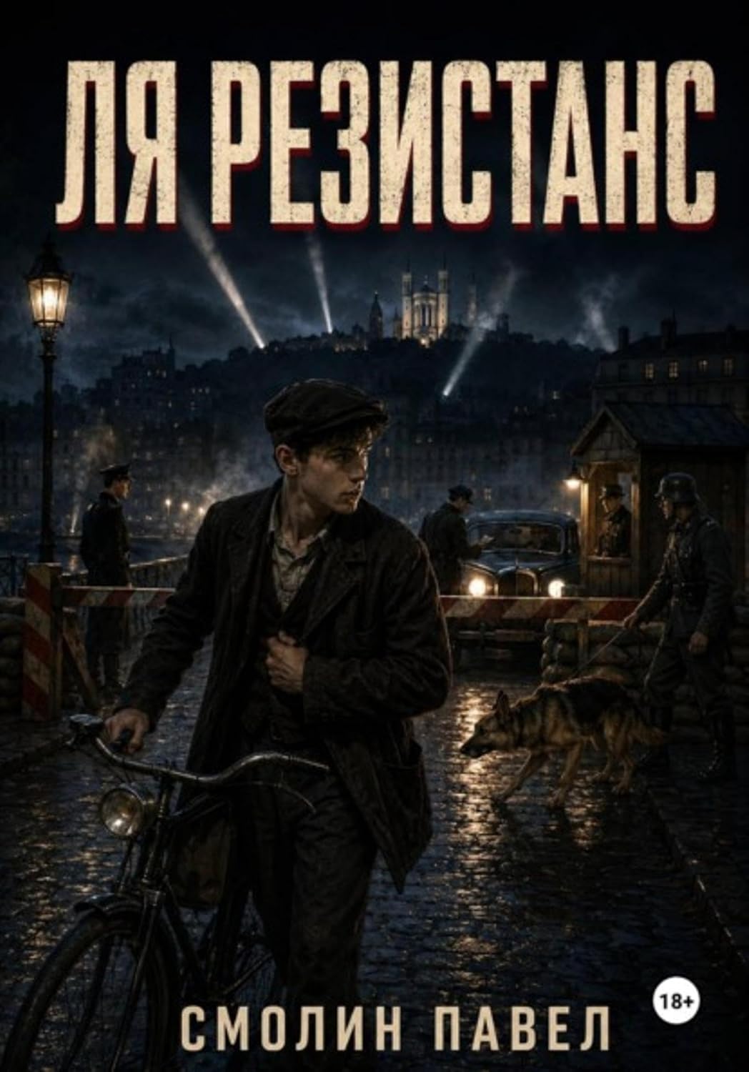 Ля Резистанс (Russian Edition) baixar o livro de graça