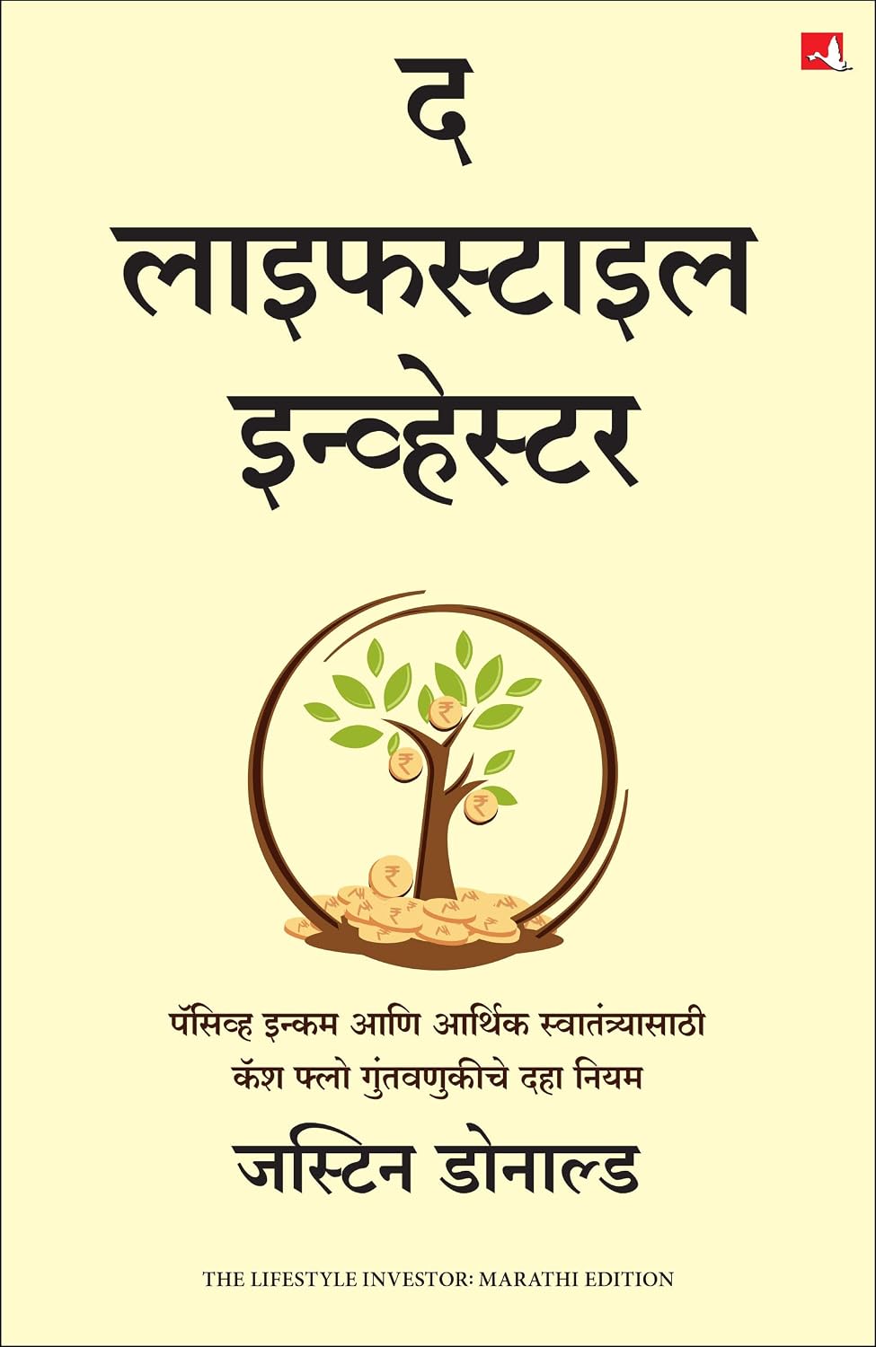 The Lifestyle Investor | द लाइफस्टाइल इन्व्हेस्टर (Marathi) (Marathi Edition) baixar livro de graça