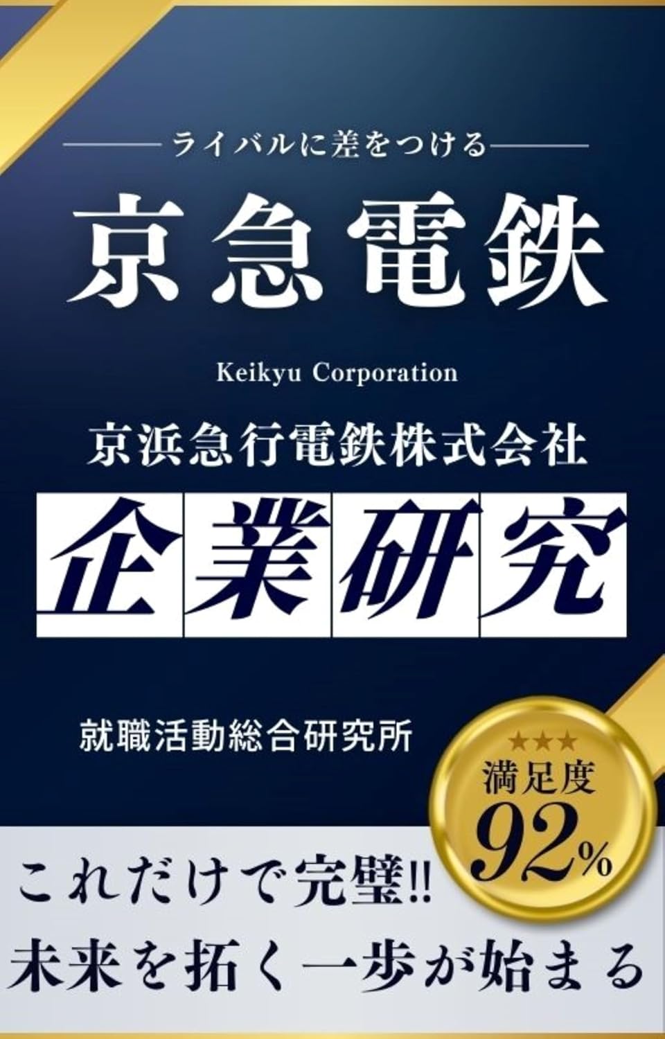 keikyuu (Japanese Edition) baixar livro de graça