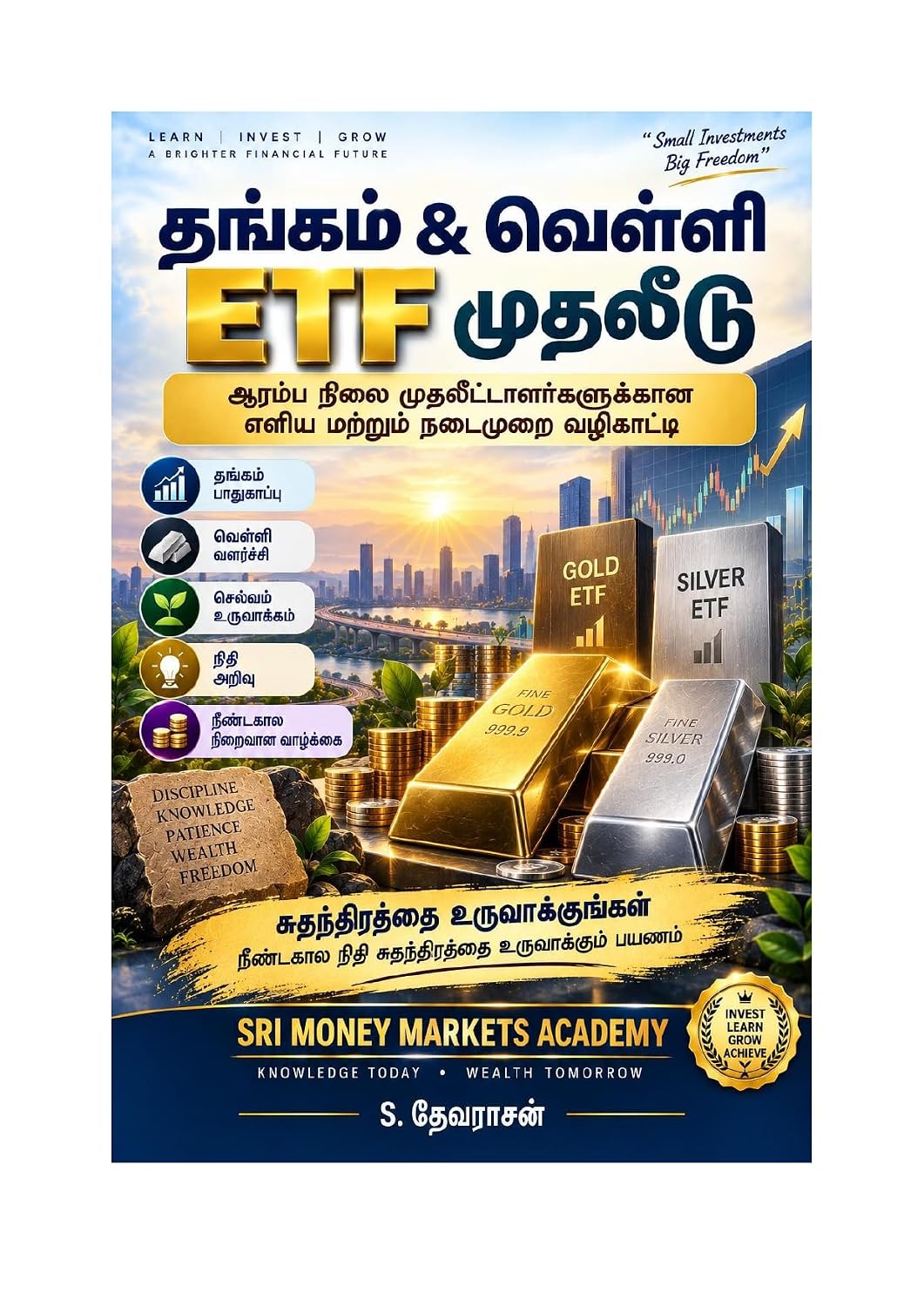 capítulo por capítulo baixar Gold ETF & Silver ETF: எளிய மற்றும் நடைமுறை முதலீட்டு வழிகாட்டி (Tamil Edition)