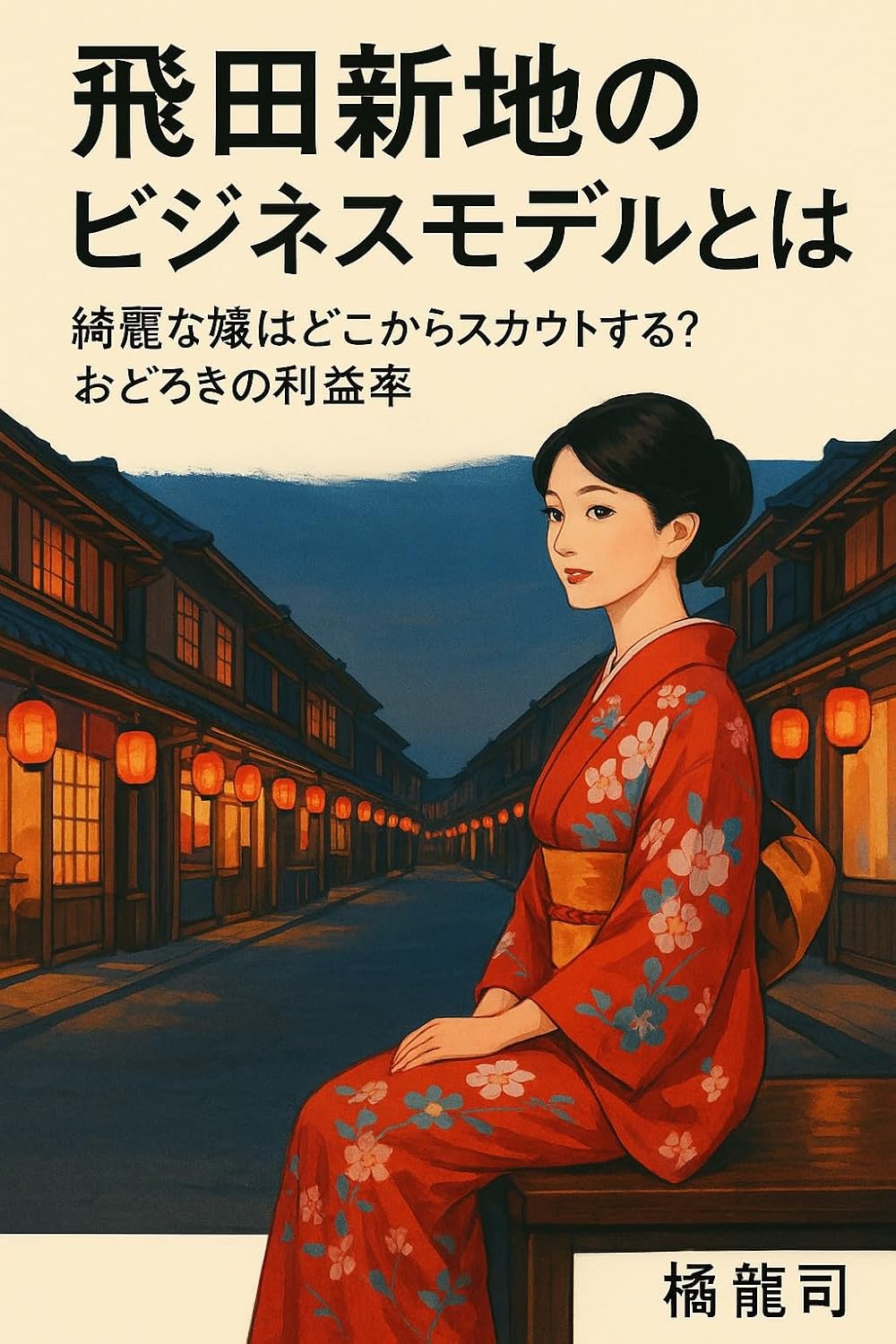 t (Japanese Edition) baixar o livro de graça