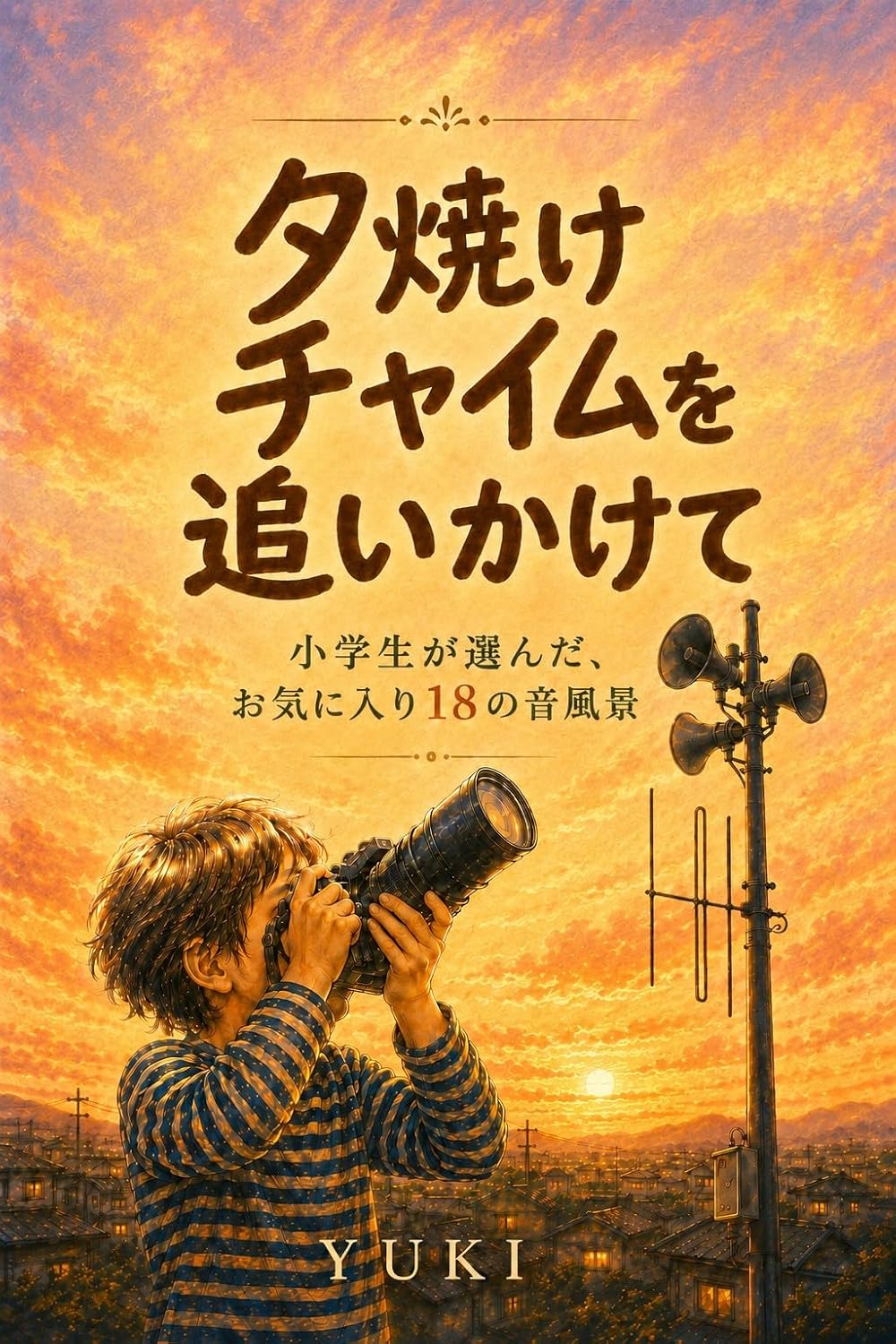 capítulo por capítulo baixar Yuyake Chaimu o Oikakete: Shogakusei ga Eranda Okiniiri Juhachi no Otofukei (Japanese Edition)