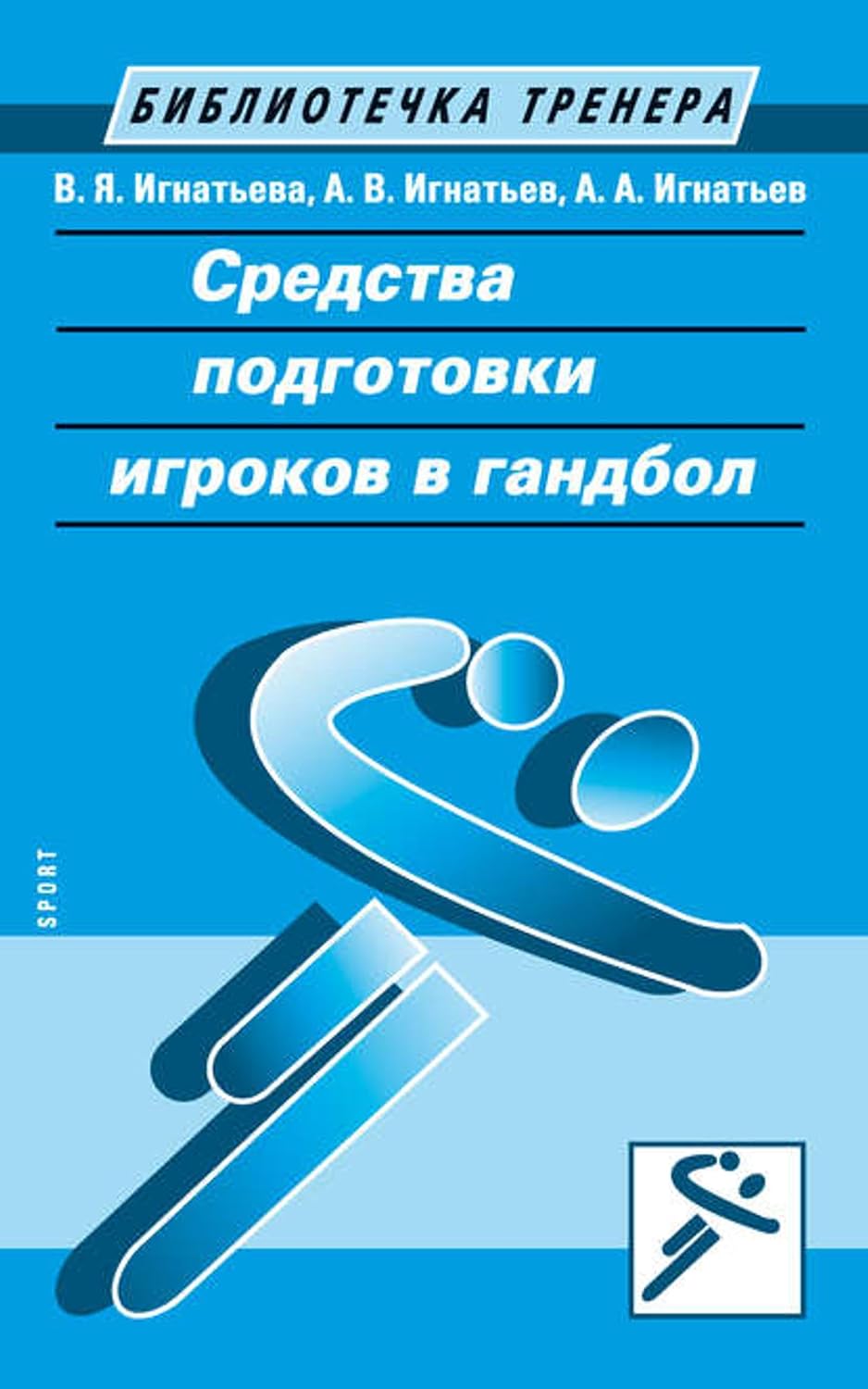capítulo por capítulo baixar Средства подготовки игроков в гандбол (Russian Edition)