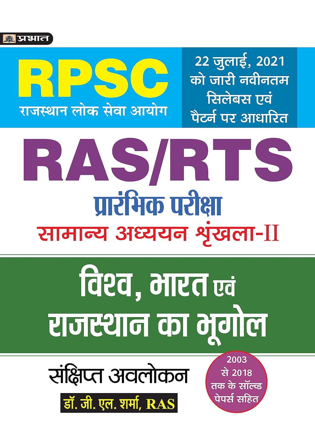Vishv, Bharat Evem Rajasthan Ka Bhugol: Geography Of World,India And Rajasthan by Dr. G.L. Sharma (Hindi Edition) baixar o livro de graça