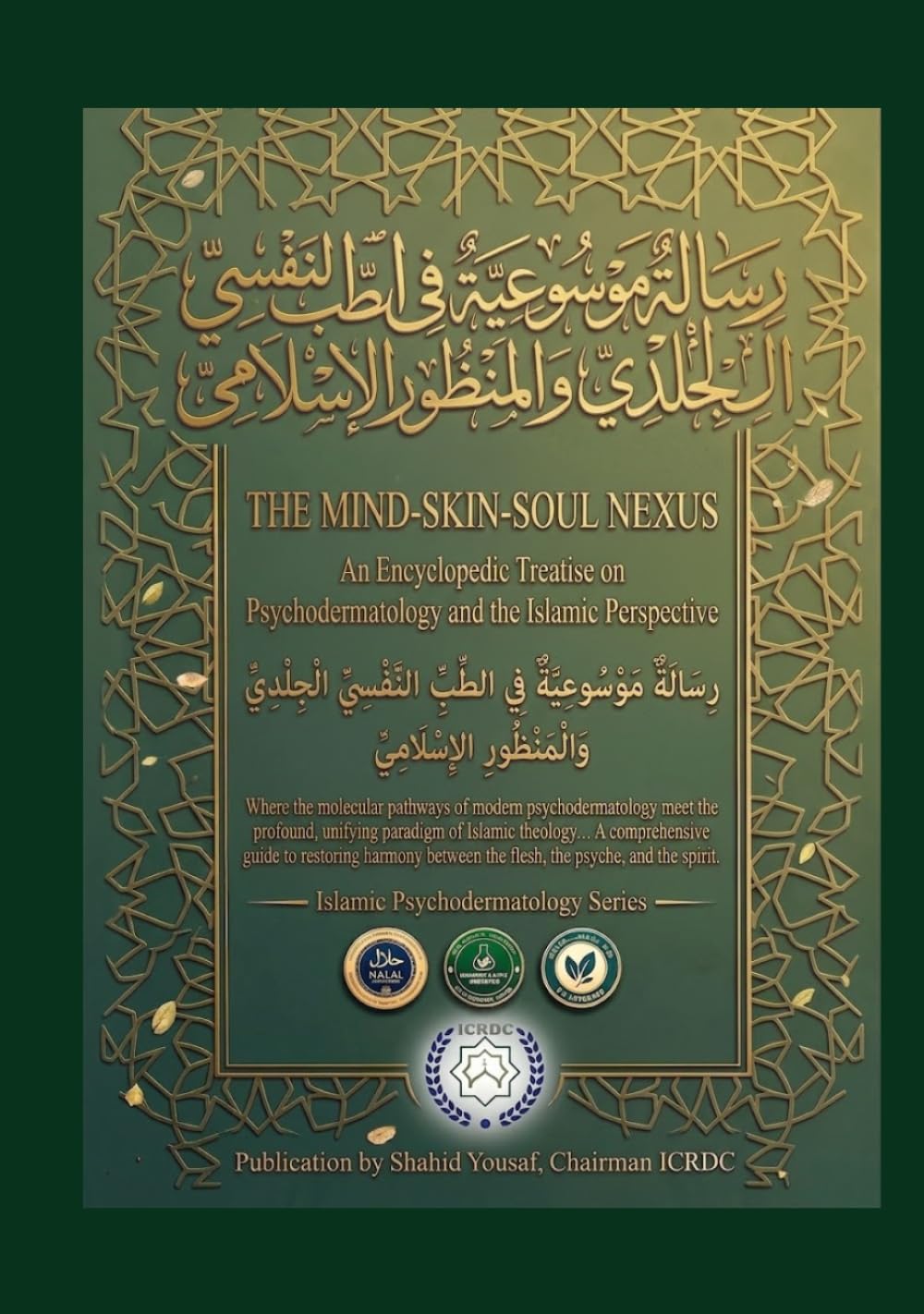 capítulo por capítulo baixar THE MIND-SKIN-SOUL NEXUS: An Encyclopedic Treatise on Psychodermatology and the Islamic Perspective رِسَالَةٌ مَوْسُوعِيَّةٌ فِي الطِّبِّ النَّفْسِيِّ... الإِسْلَامِي (Islamic Cosmetic Series)