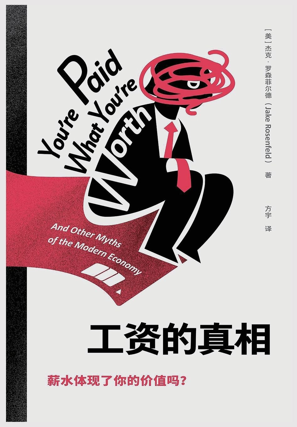 工资的真相 baixar o livro de graça