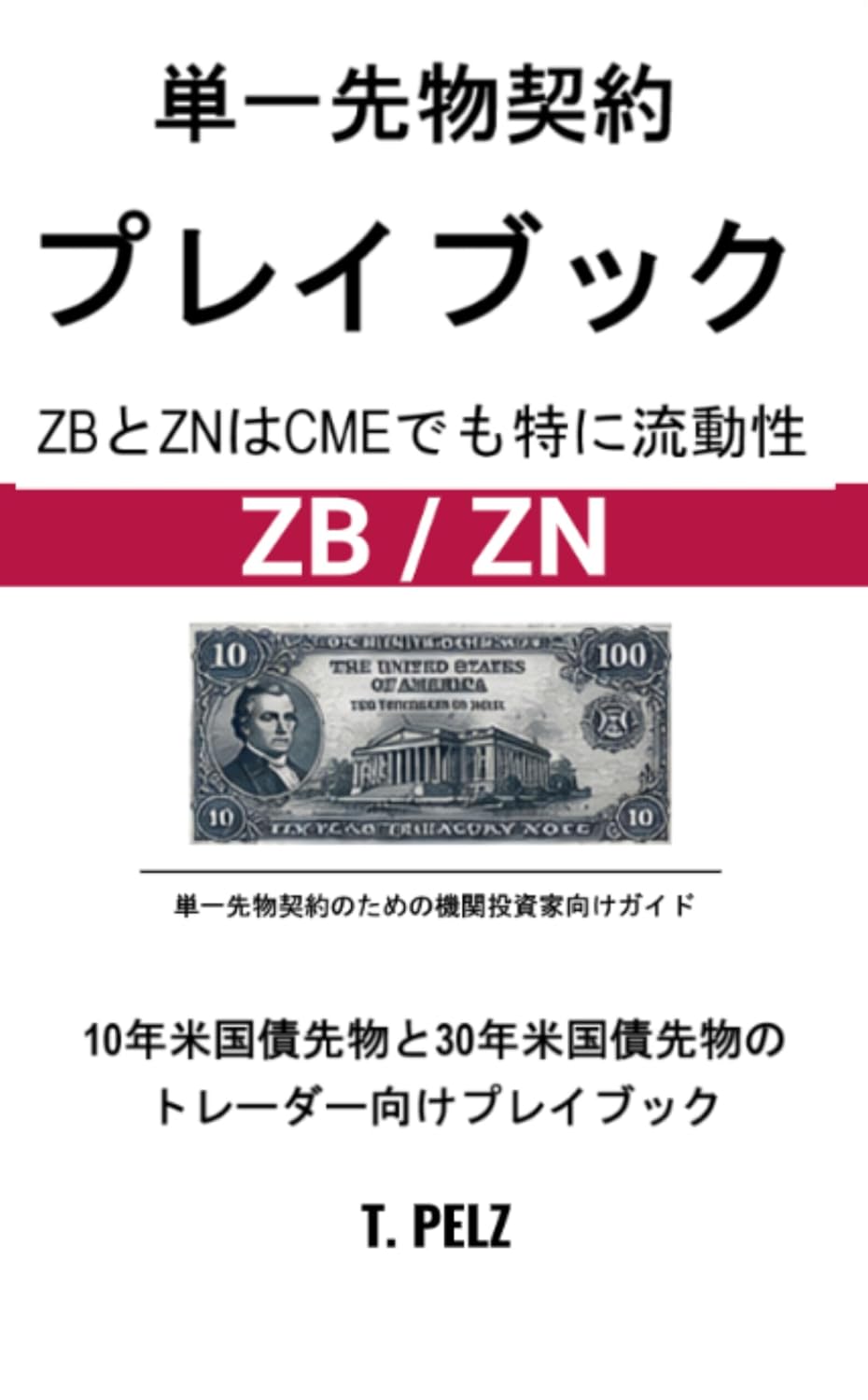 ler totalmente Beikokusai Sakimono Trading ZB ZN (Japanese Edition)