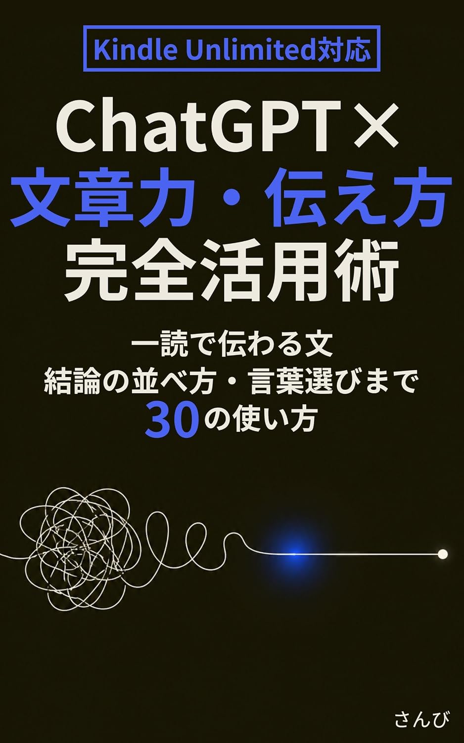 ChatGPT x Bunshoryoku Tsutaekata Kanzen Katsuyojutsu: Ichidoku de Tsutawaru Bun Ketsuron no Narabekata Aite ni Awaseta Kotobaerabi Kado no Tatanai Iimawashi... Shigotojutsu Series (Japanese Edition) baixar livro de graça