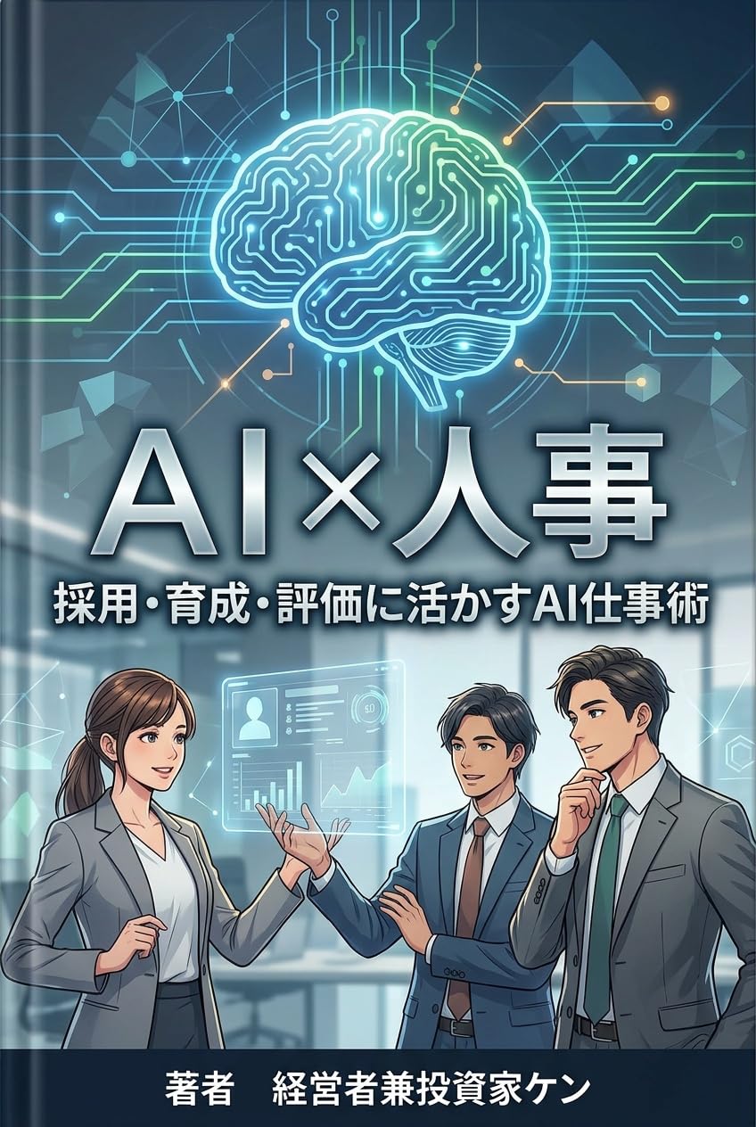 capítulo por capítulo baixar eekakerujinji saiyouikuseihyoukankasueaishigotojutsu (Japanese Edition)