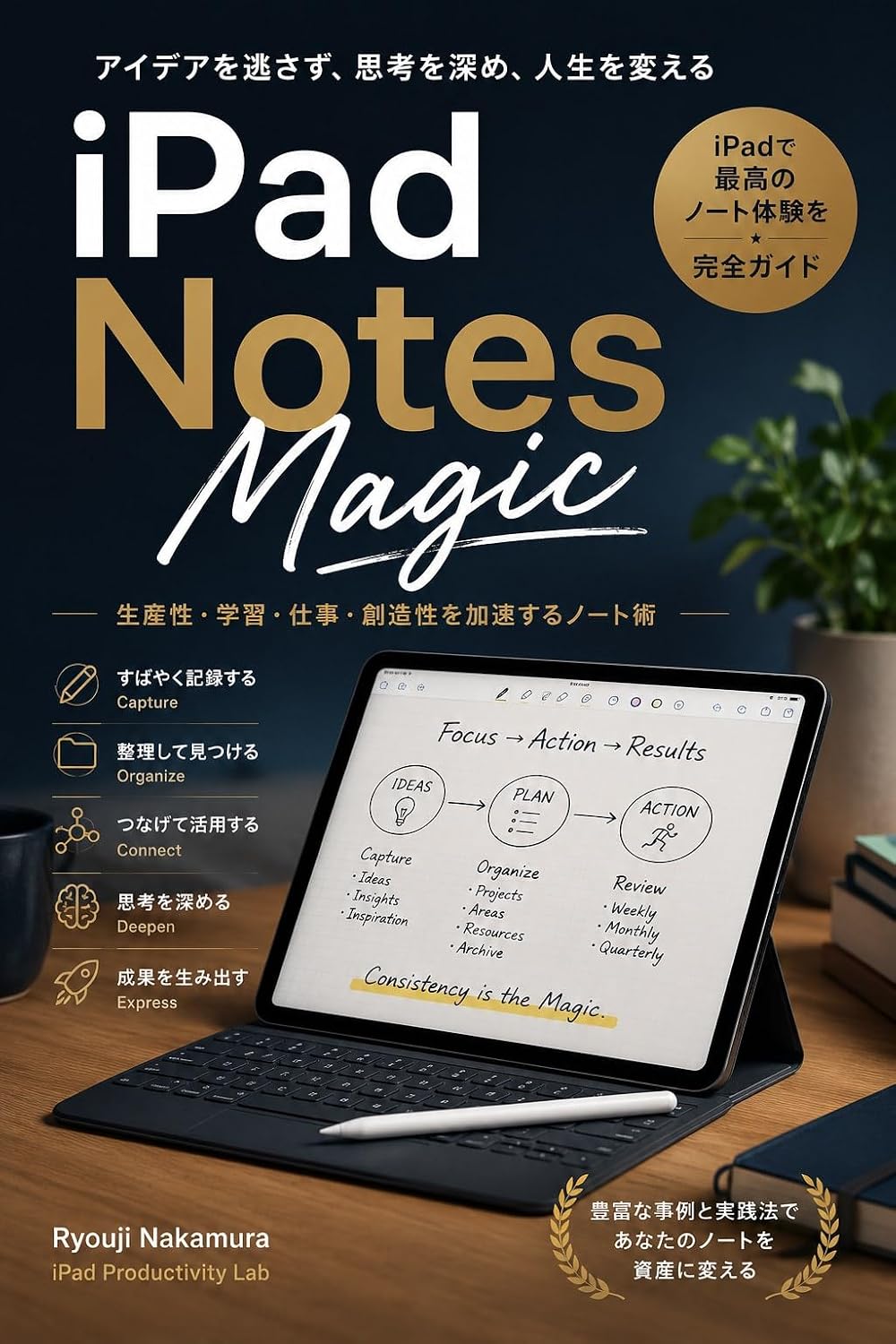 iPad Notes Magic: Transform Your Thinking, Capture Every Idea, and Build a Second Brain That Never Forgets — A Complete System for the Modern Digital Note-Taker — (English Edition) baixar livro de graça