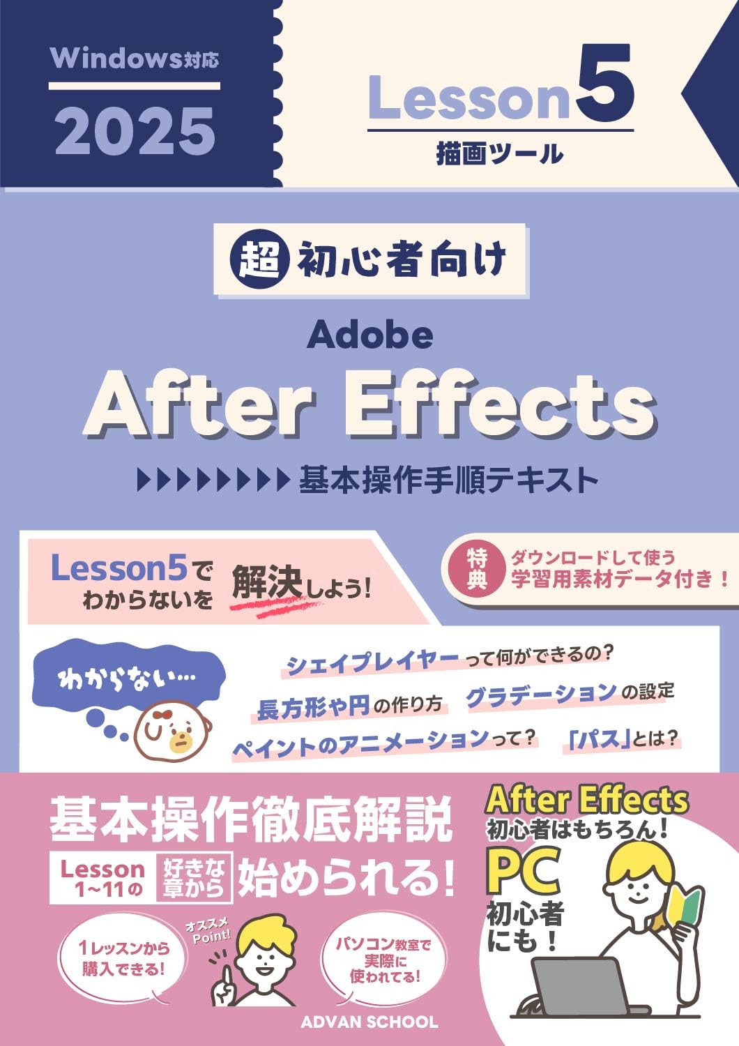 For Beginners Adobe After Effects 2025 Text Lesson5 Windows Compatible (Japanese Edition) baixar livro de graça