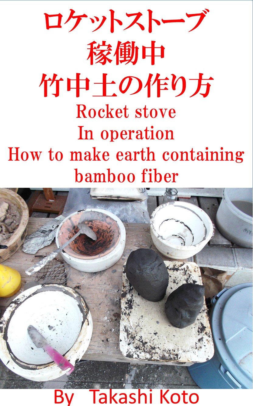 capítulo por capítulo baixar Roketsutosutoubukadoucyuu takenakatuchinotukurikata (Japanese Edition)