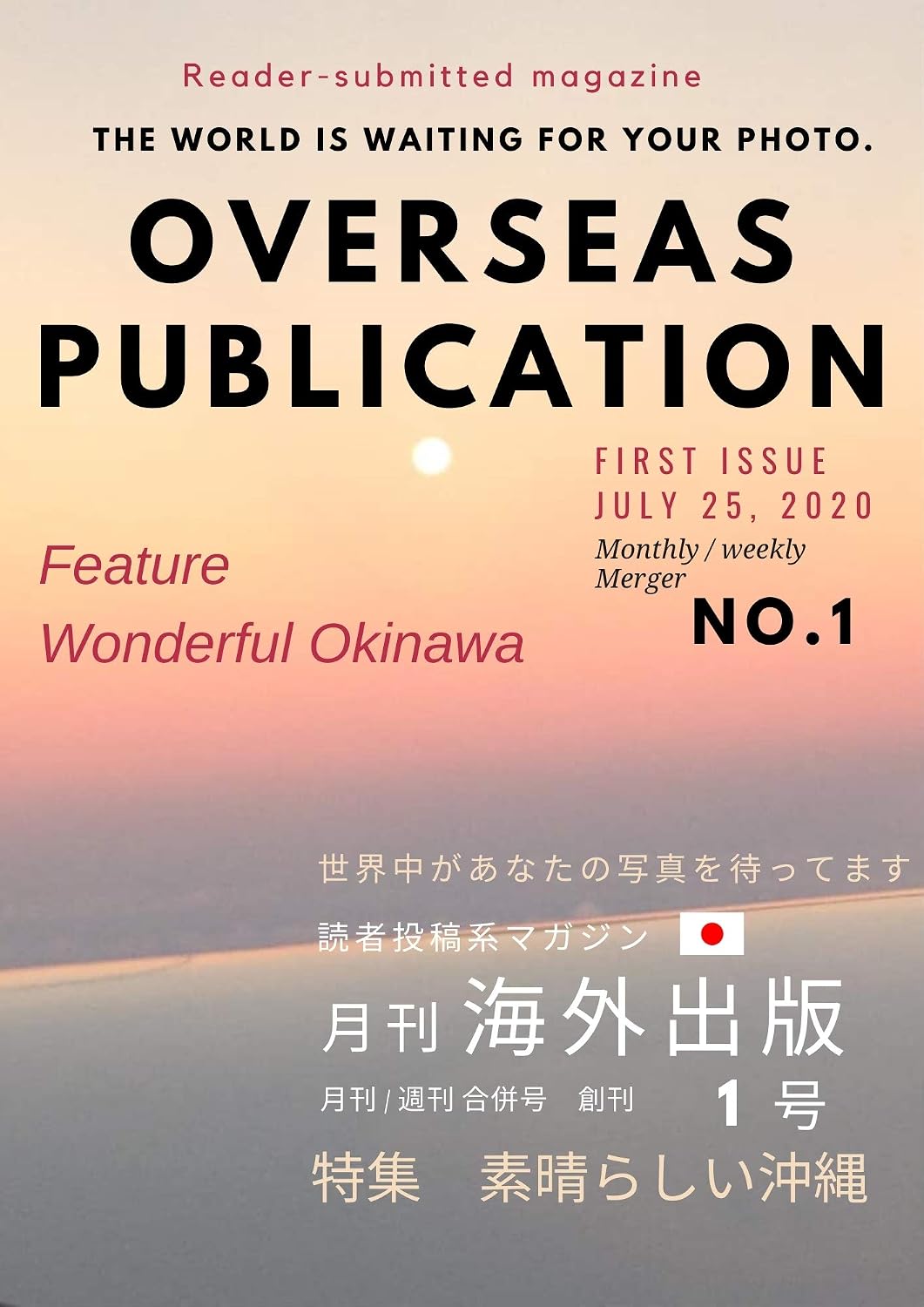 Monthly / Weekly Overseas Publication: The world is waiting for your photo. Reader-submitted magazine (English Edition) baixar o livro de graça