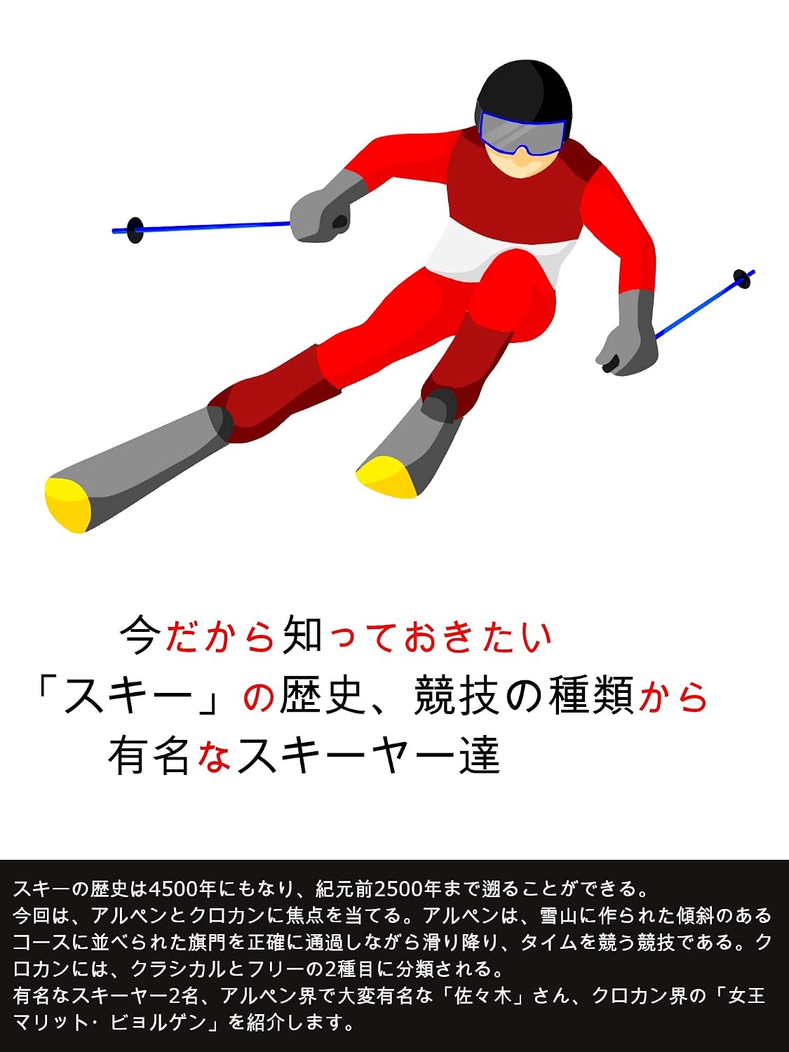imadakarasitteokitaisukinorekisikyouginosyuruikarayuumeinasukiyatati (Japanese Edition) baixar o livro de graça