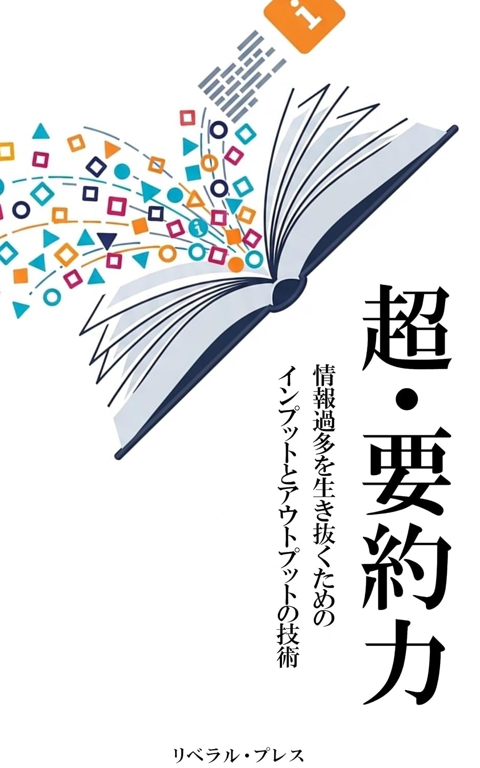 ler totalmente Super Summarization Skills: Input and Output Techniques to Survive Information Overload (Japanese Edition)