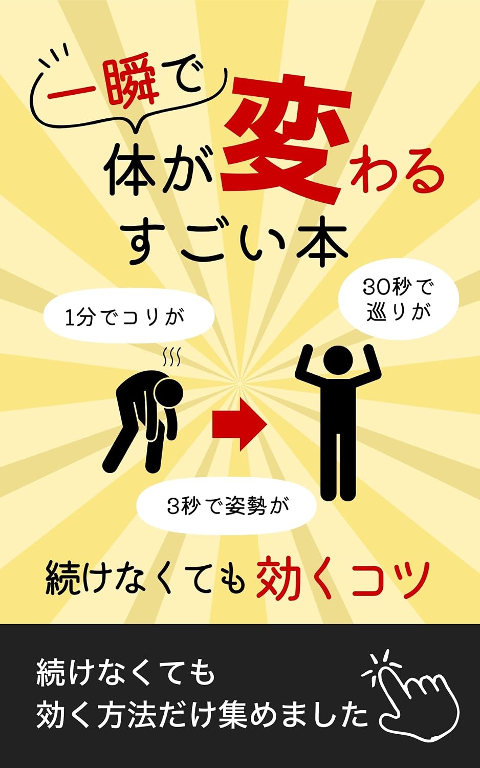 ler totalmente issyunde karadagakawaru sugoihon tsudukenakutemo kikukotsu (Japanese Edition)