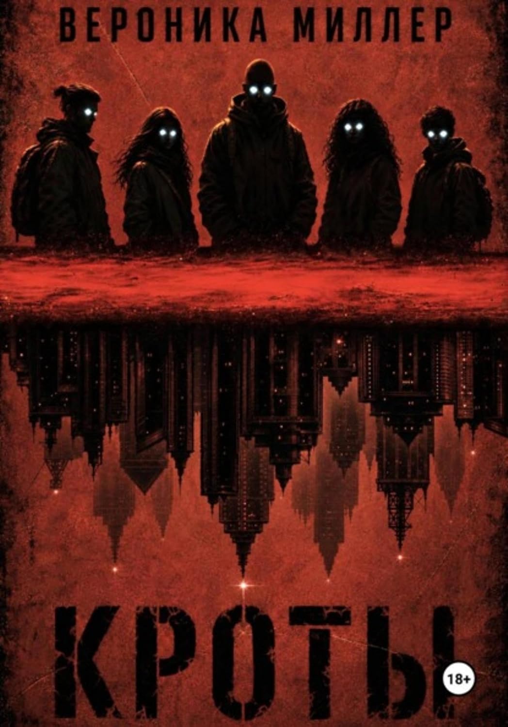 Кроты (Russian Edition) baixar o livro de graça