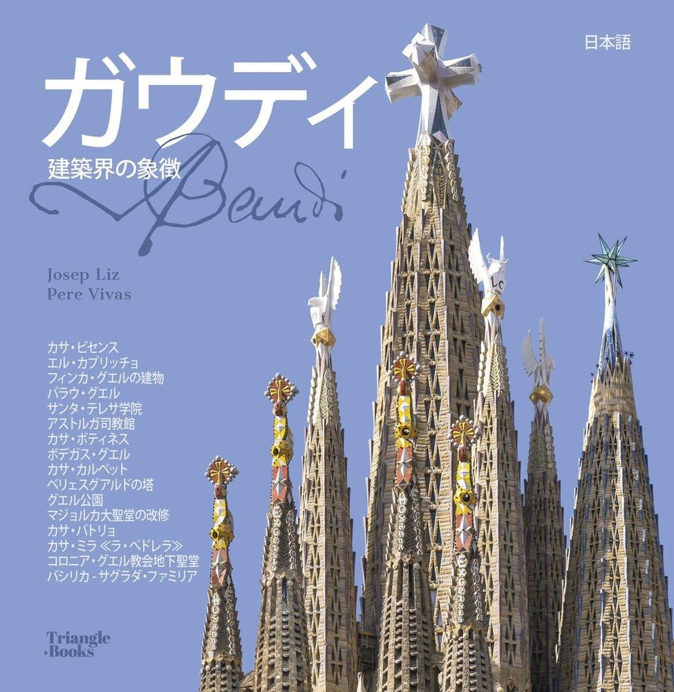 Gaudí: Icono de la arquitectura baixar o livro de graça