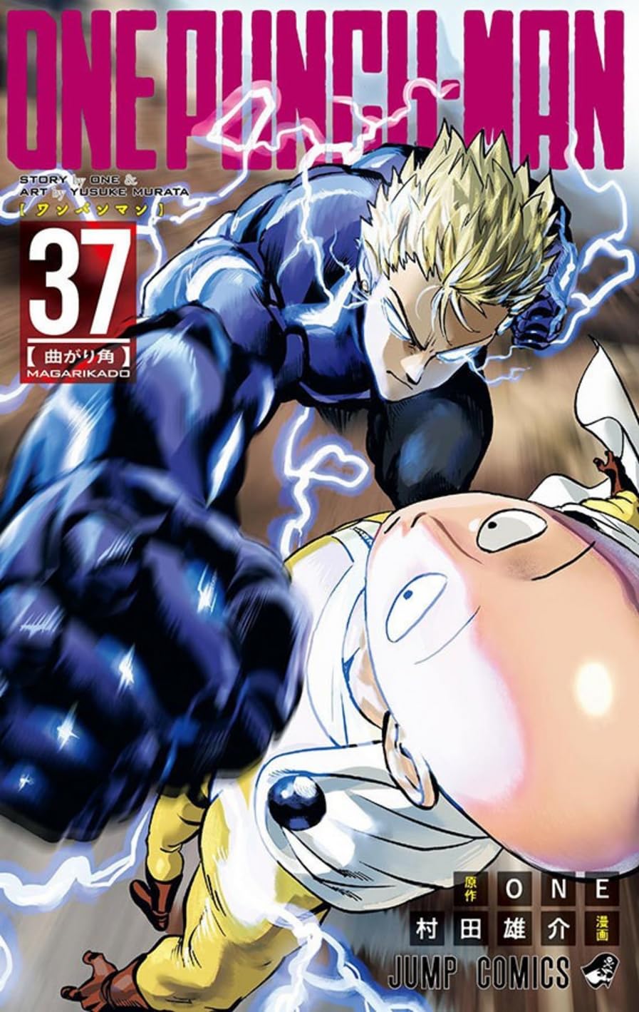 One-punch man vol. 37 baixar o livro de graça