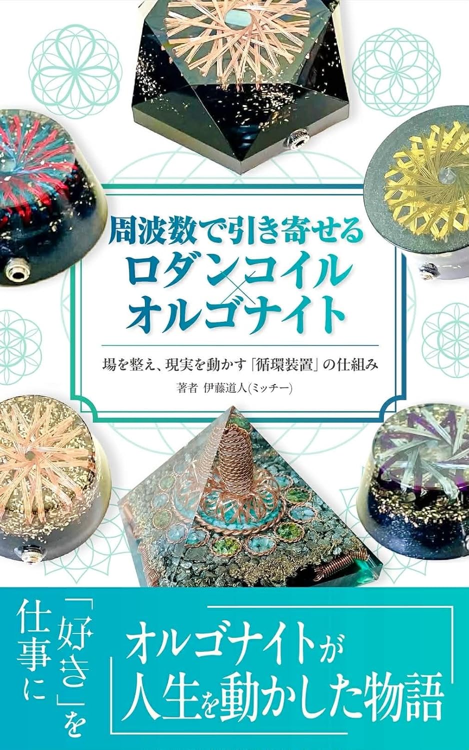 capítulo por capítulo baixar siyuhasudehikiyoserurodannkoiru orugonaito: baototonoe genjituougokasujyunkansouchinosikumi (Japanese Edition)
