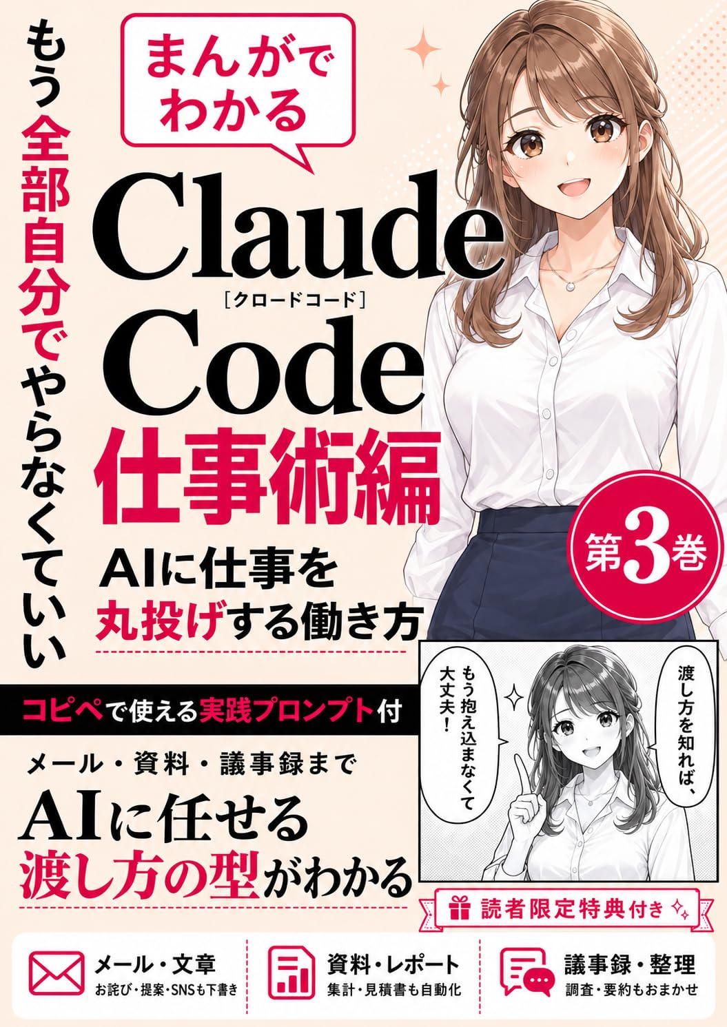 ler totalmente kuro-doko-dosigotozyutuhen: You DontHavetoDoIt AllYourselfAnymoreAWayofWorkingThatHandsYourTasksOvertoAIClaudeCodeChatGPTGeminiAnthropicShoshinshaAIsekyurithiiFukugyouGyoumuKouritsukaJidouka... (Japanese Edition)
