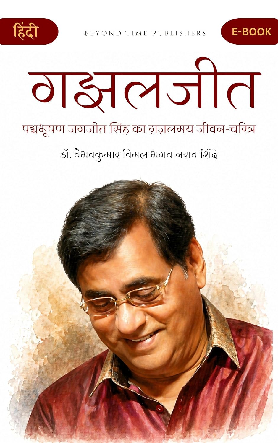 गज़लजीत (हिंदी) (Hindi Edition) baixar o livro de graça