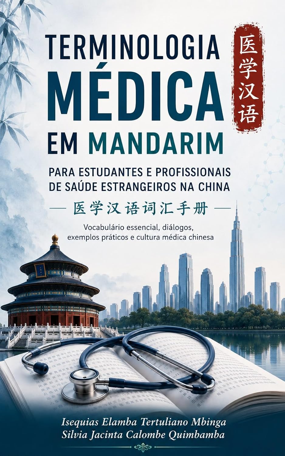 Terminologia Médica em Mandarim: Para estudantes e profissionais de saúde estrangeiros na China baixar o livro de graça