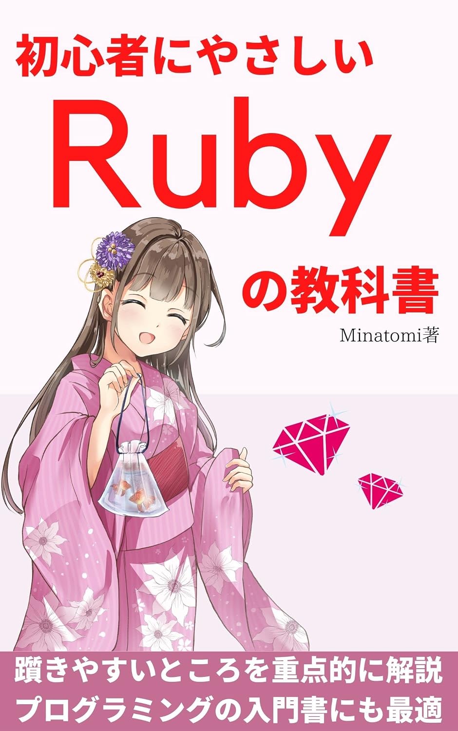capítulo por capítulo baixar purogrmaingusuku-runokousigatukuttayasasiirubynokyoukasyo (Japanese Edition)