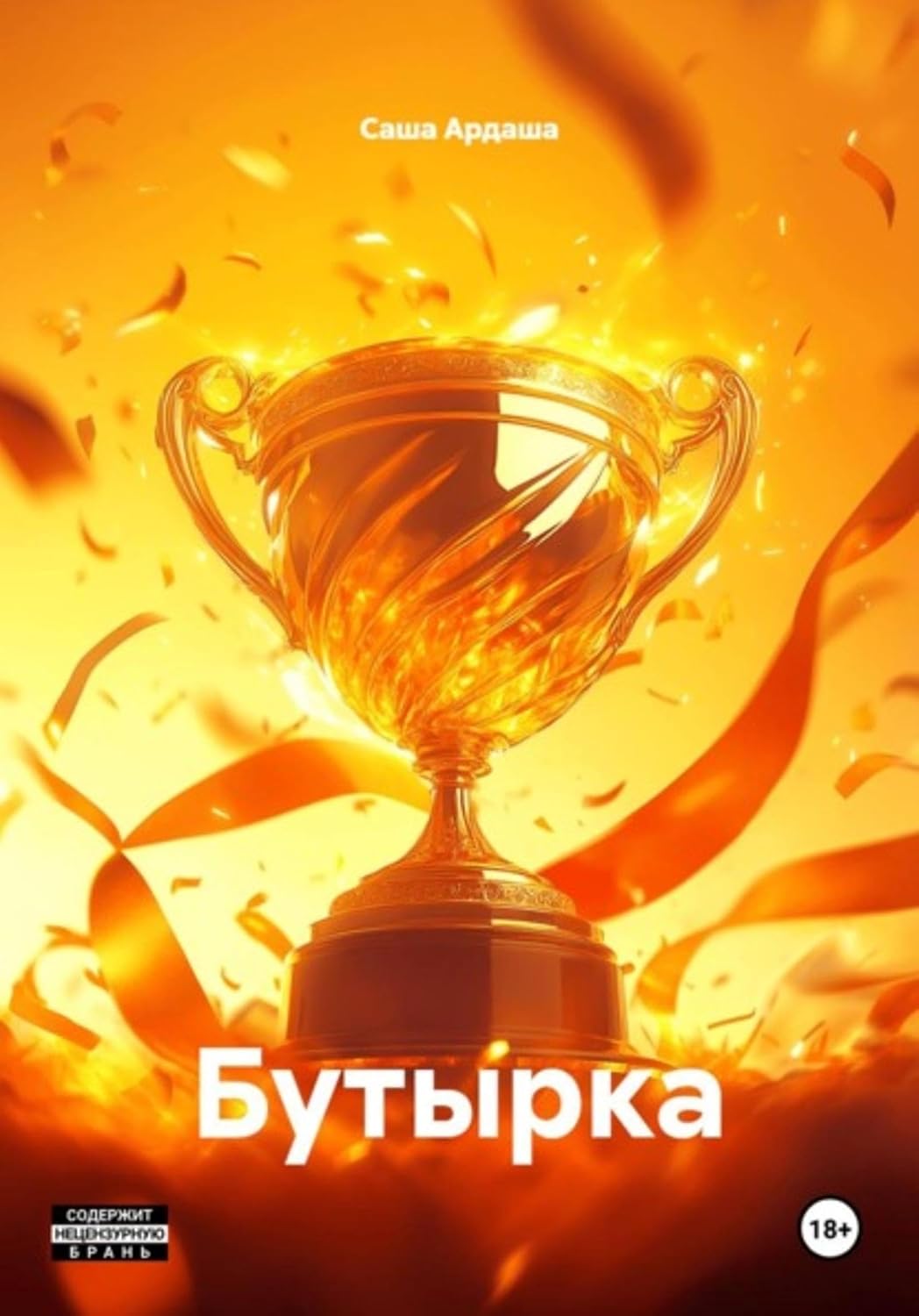 Бутырка (Russian Edition) baixar livro de graça