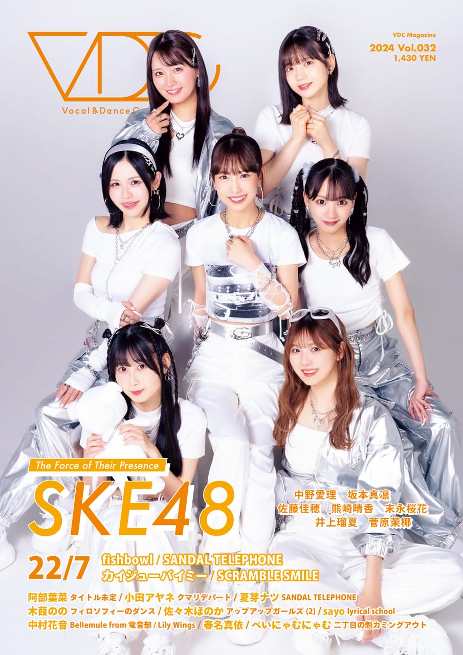 VDC Magazine 032 (Voca and Dance Collection) (Japanese Edition)