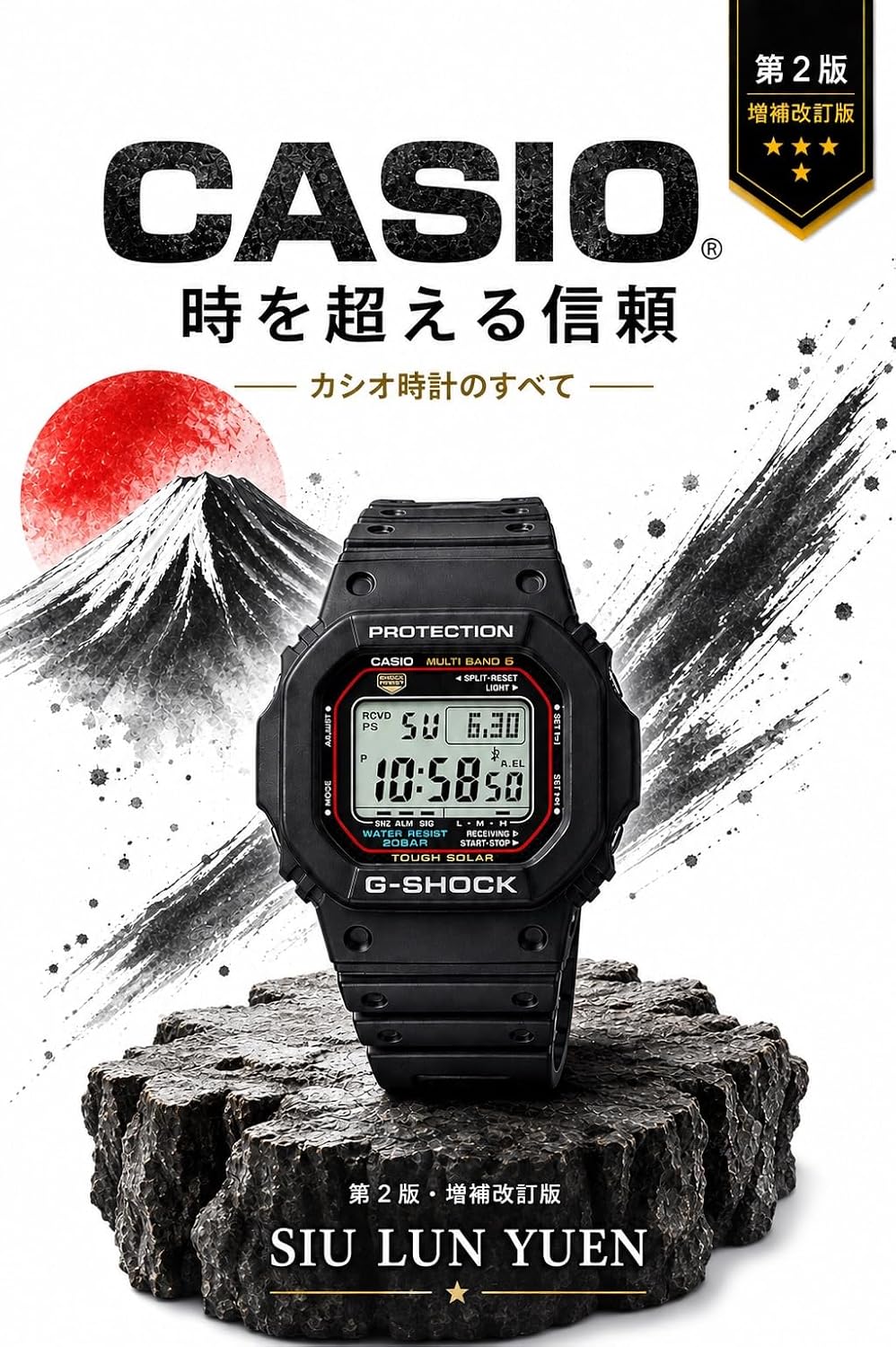ler totalmente CASIO: THE TIME MACHINE: THE COMPLETE HISTORY OF CASIO WATCHES (Japanese Edition)