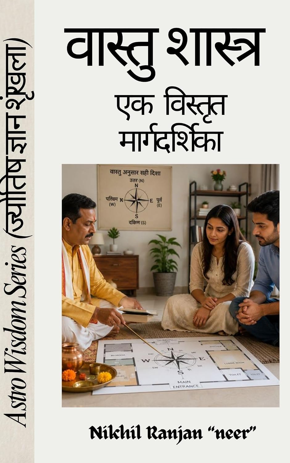 वास्तु शास्त्र: एक विस्तृत मार्गदर्शिका (ASTRO WISDOM SERIES (ज्योतिष ज्ञान शृंखला)) (Hindi Edition) baixar livro de graça