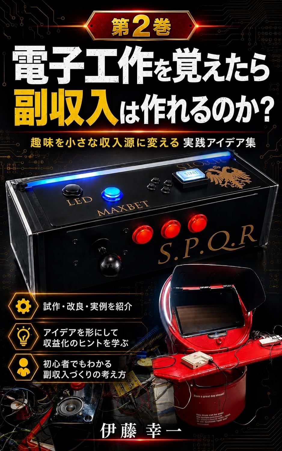 ler totalmente dennsikousakuwotukuttarafukusyuunyuuhatukurerunokadainikann (Japanese Edition)