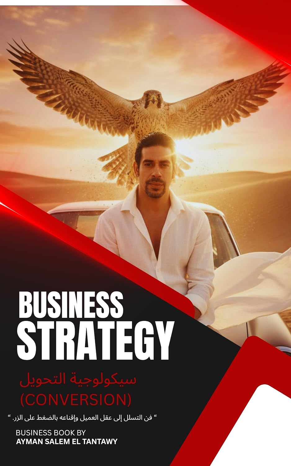 ler totalmente سيكولوجية التحويل (Conversion): Conversion Psychology: The Visual Persuasion Weapon – Turning Visitors into Loyal Customers via Design Engineering (بروتوكول... Beast Series) Book 2) (Arabic Edition)