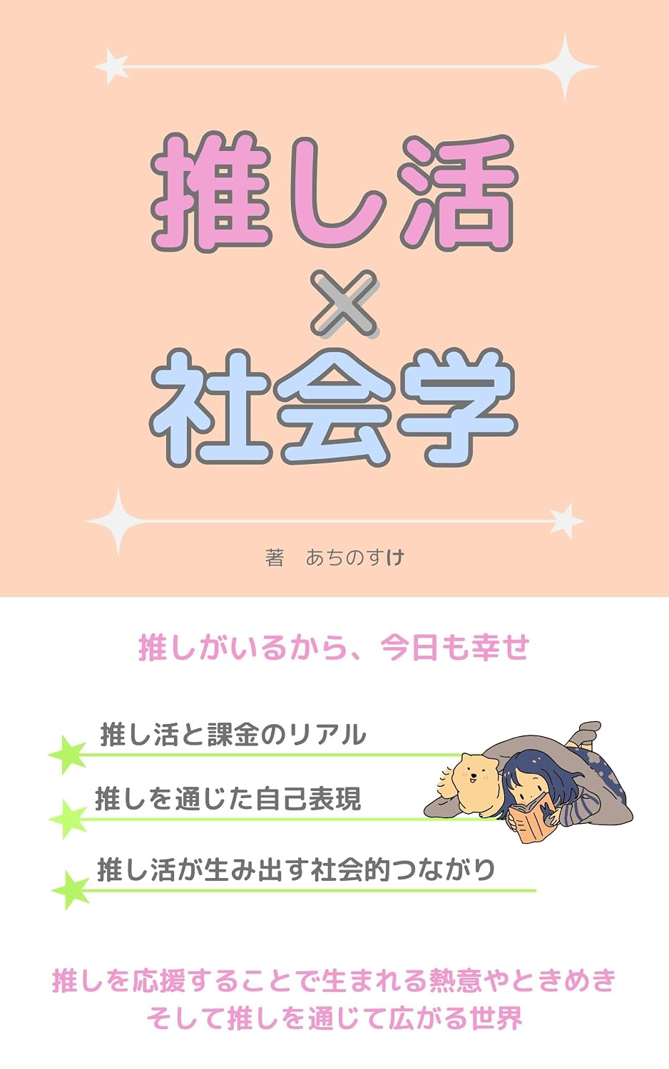 ler totalmente Favorite activities multiply by Sociology (Japanese Edition)