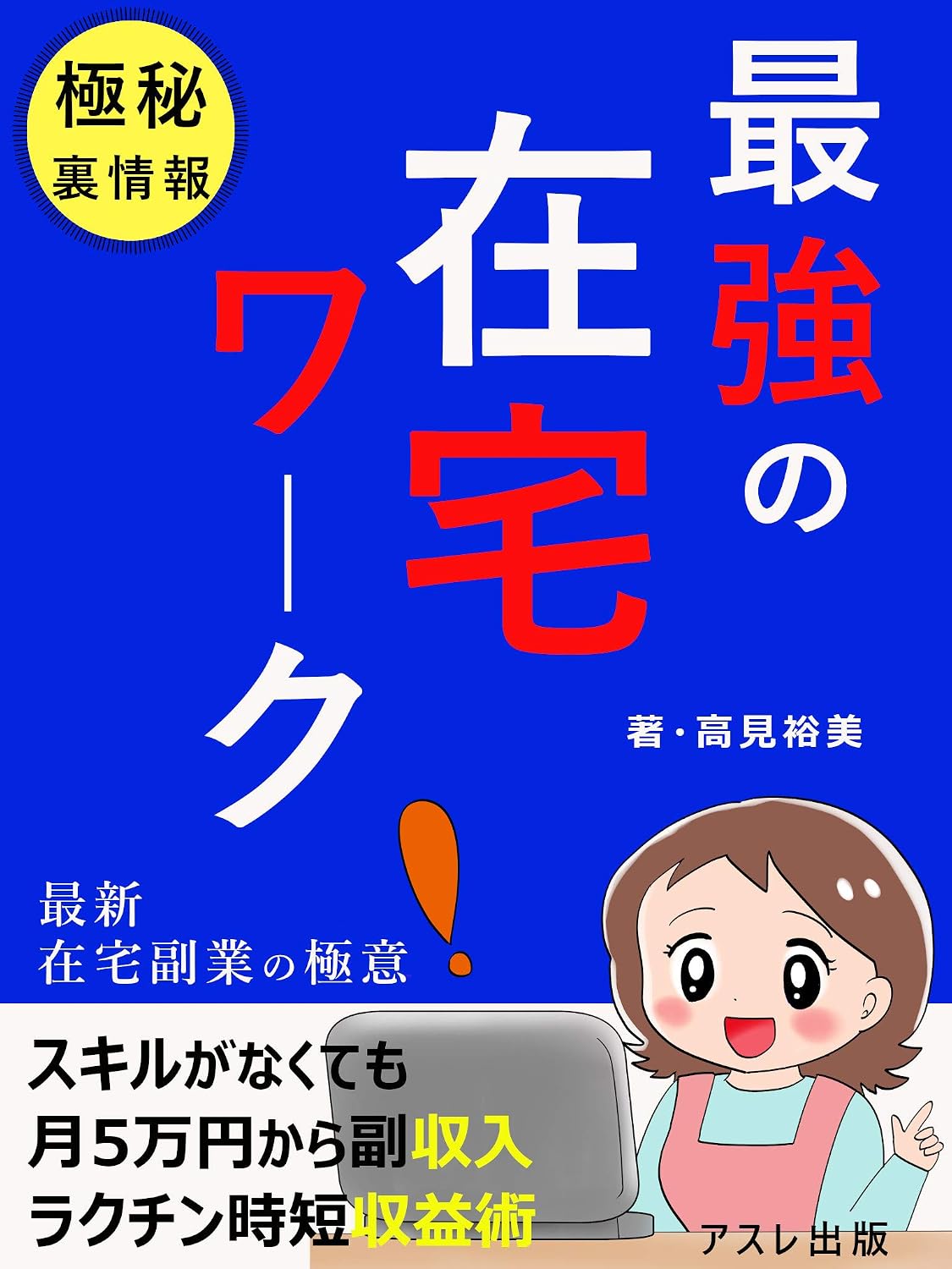 ler totalmente saikyounozaitakuwaaku: tukigomanennofukusyuunyuukara (Japanese Edition)