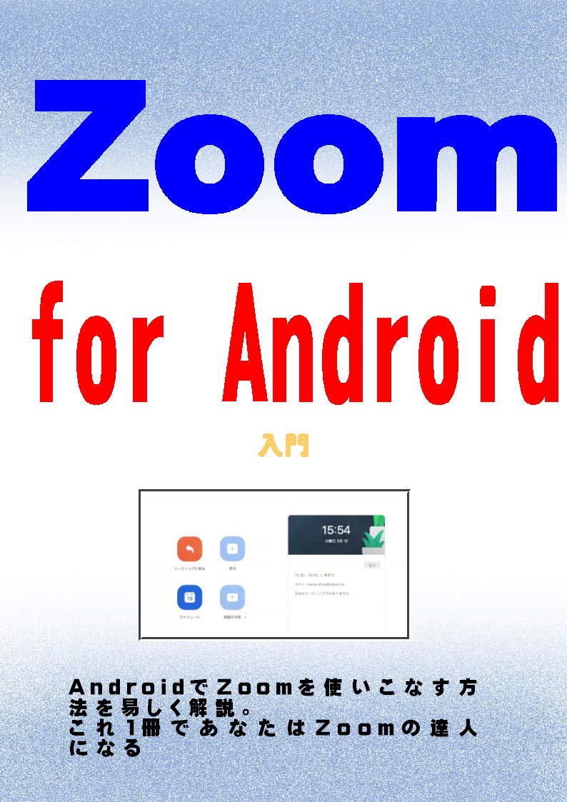 capítulo por capítulo baixar Getting Started with Zoom for Android (Japanese Edition)