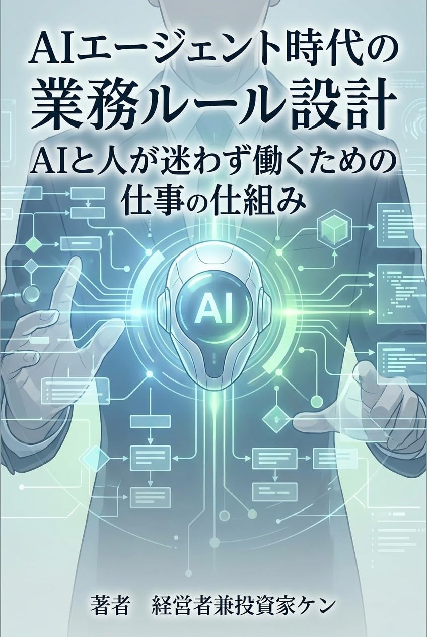 ler totalmente ei gento jidai no gymu rru sekkei ei to hito ga mayowazu hataraku tame no shigoto no shikumi (Japanese Edition)