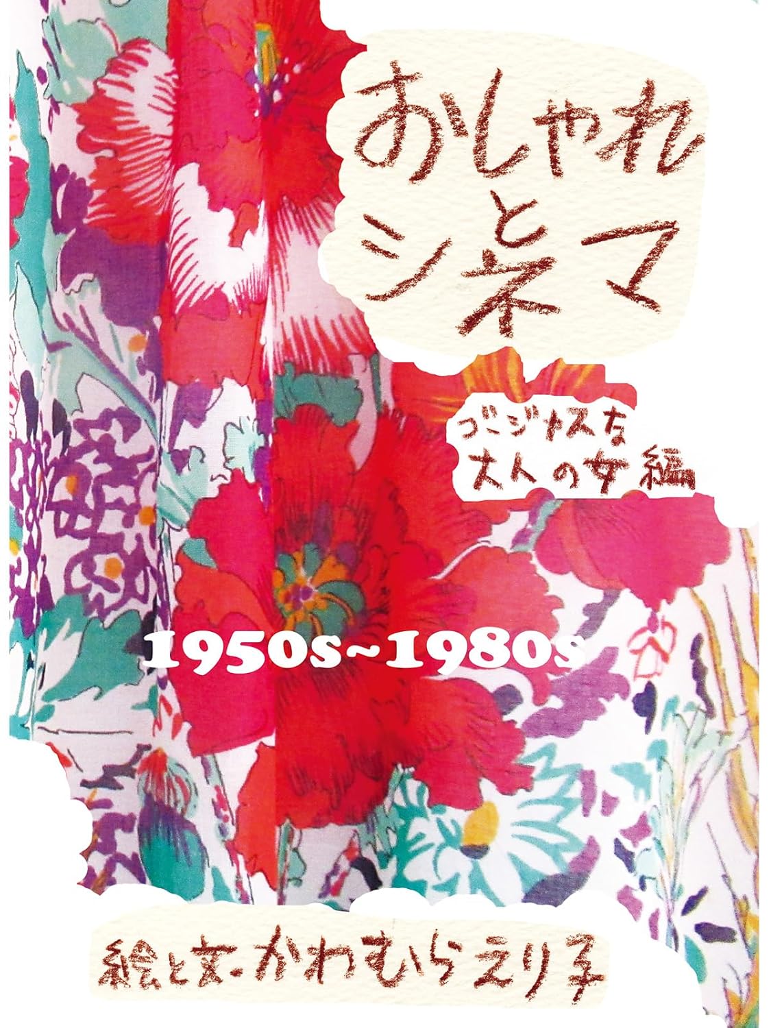 Fashion in the movie (Japanese Edition) baixar livro de graça