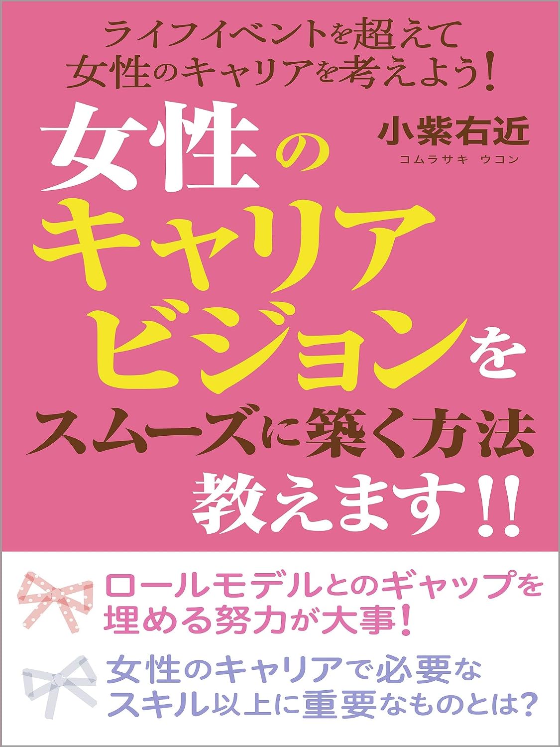 zyoseinokyariabizyonwosumuuzunikizukuhouhouosiemasu (Japanese Edition) baixar livro de graça