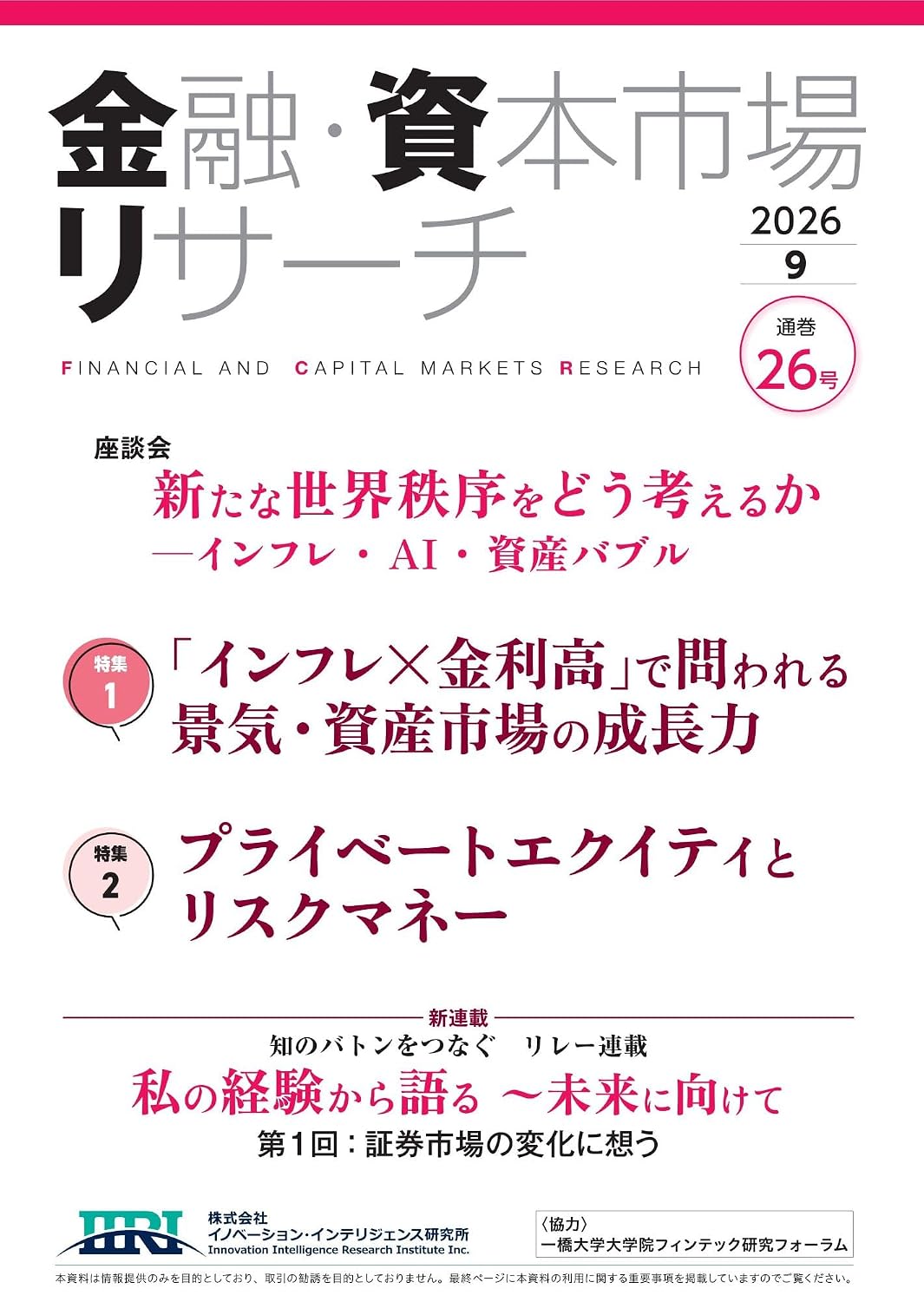 ler totalmente kinyuushihonnshijyouresearch (Japanese Edition)