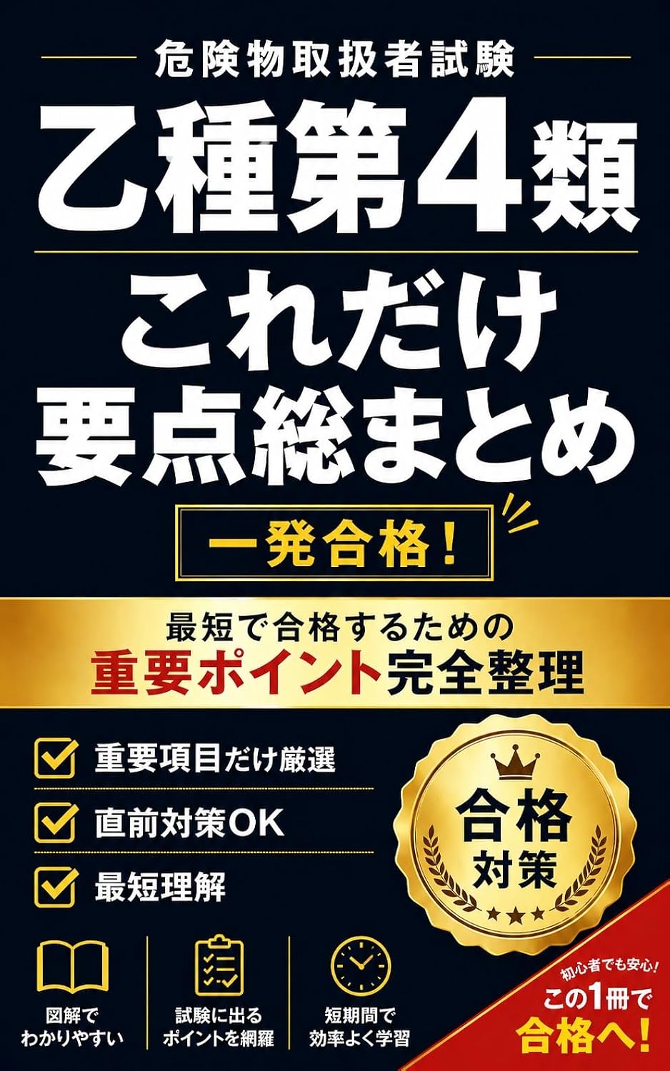 capítulo por capítulo baixar kikenbutsu otusyu daiyonrui koredake soumatome: kikenbututoriatukaisyaotusyudaiyonruitekisuto (Japanese Edition)