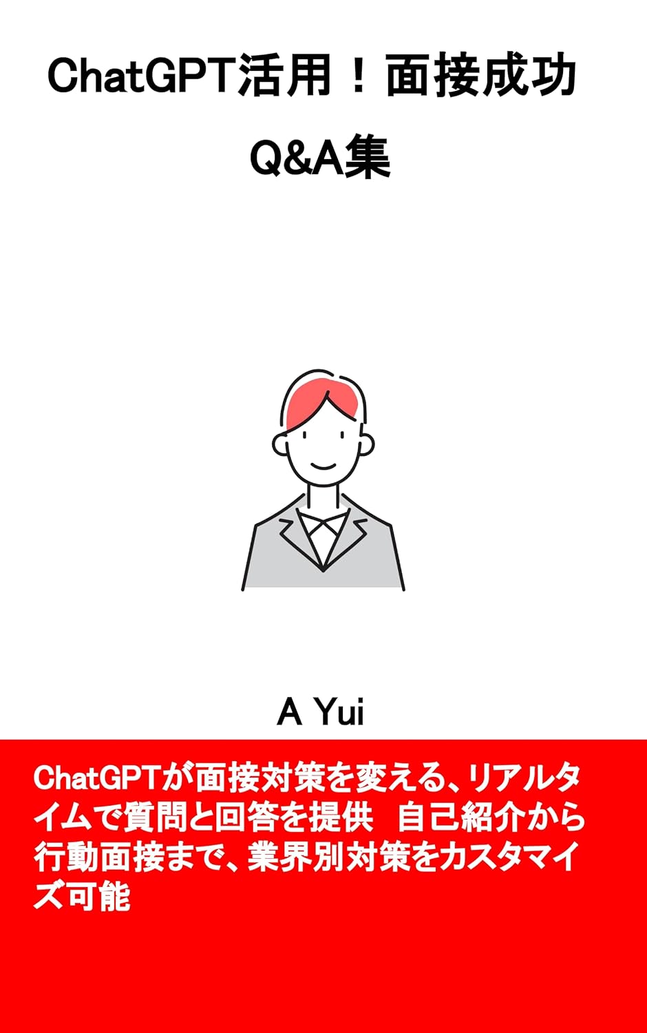 ler totalmente Utilizing ChatGPT Collection of Q and A for Successful Interviews (Japanese Edition)